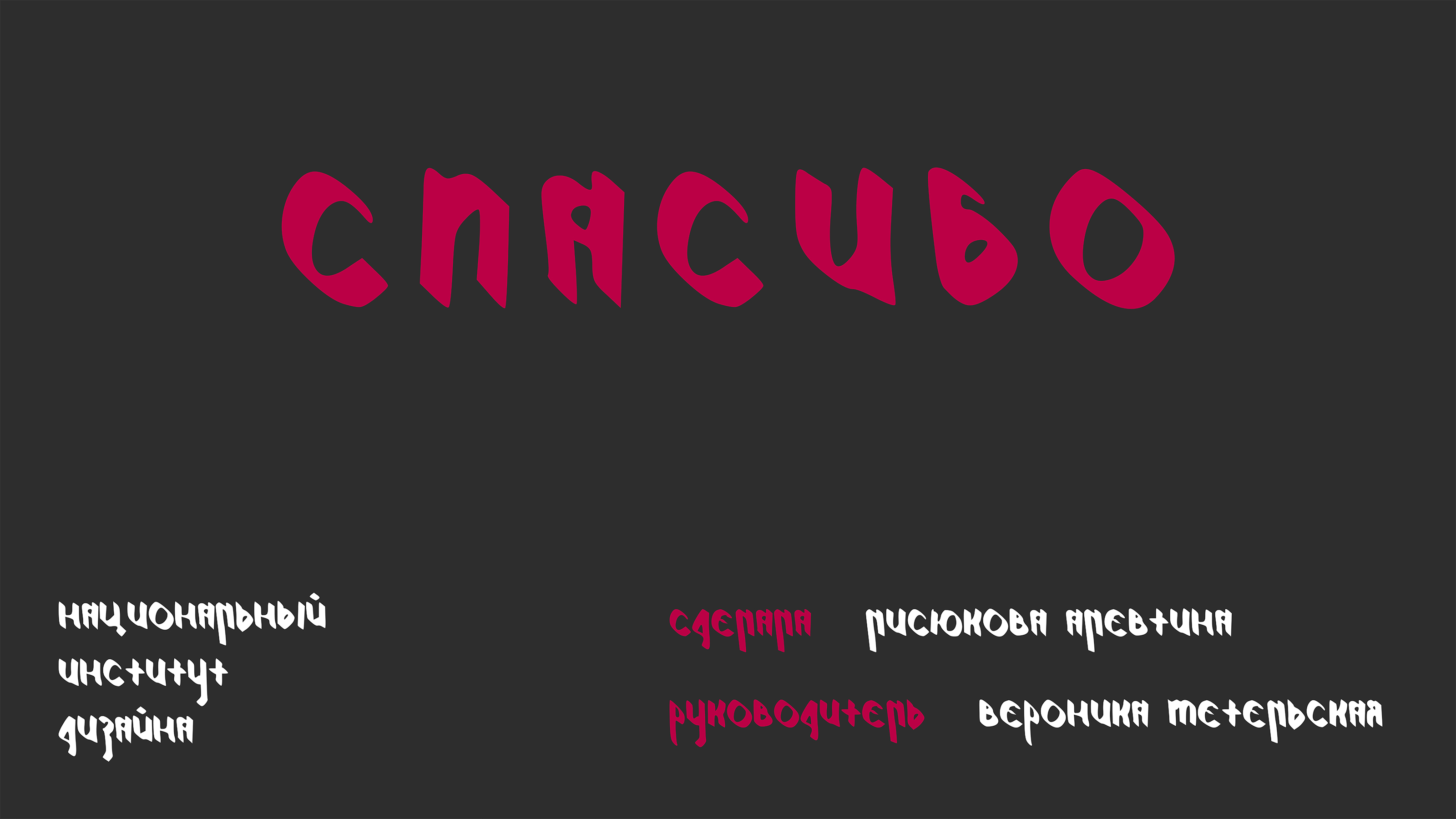Шрифт LeftGothic — Изображение №5 — Графика на Dprofile