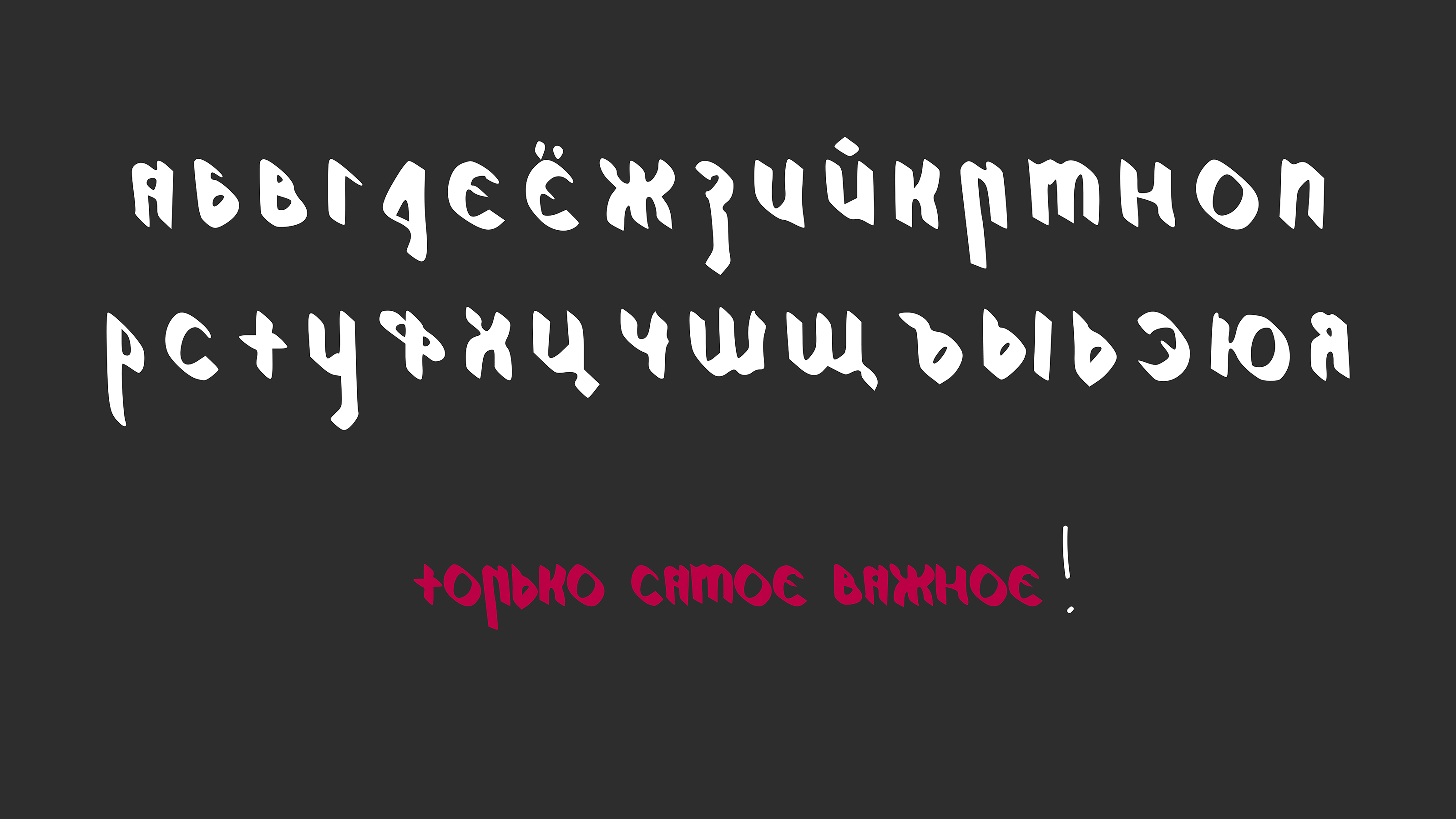 Шрифт LeftGothic — Изображение №2 — Графика на Dprofile