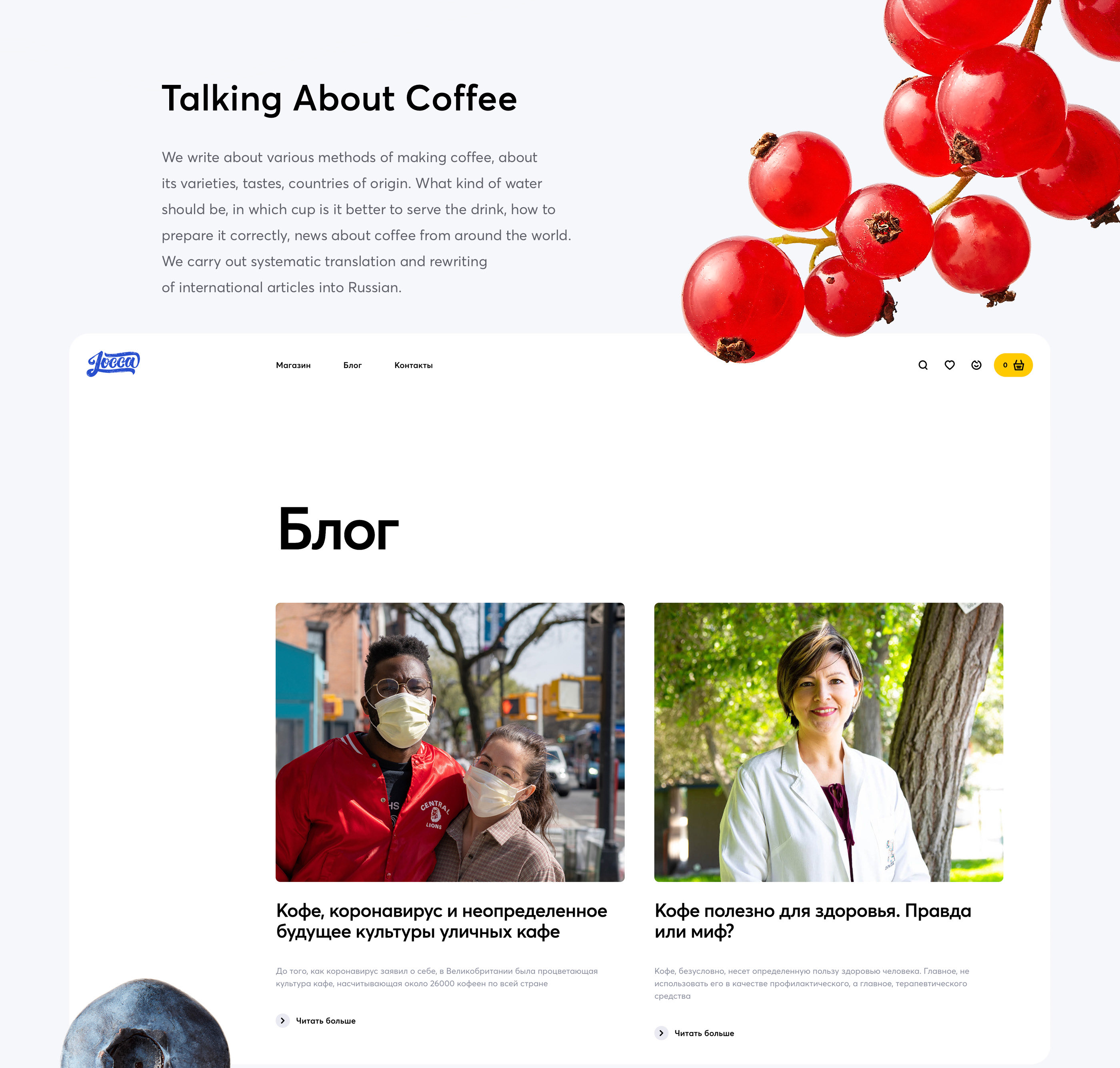 Locca Coffee Store — Изображение №6 — Анимация, Интерфейсы на Dprofile