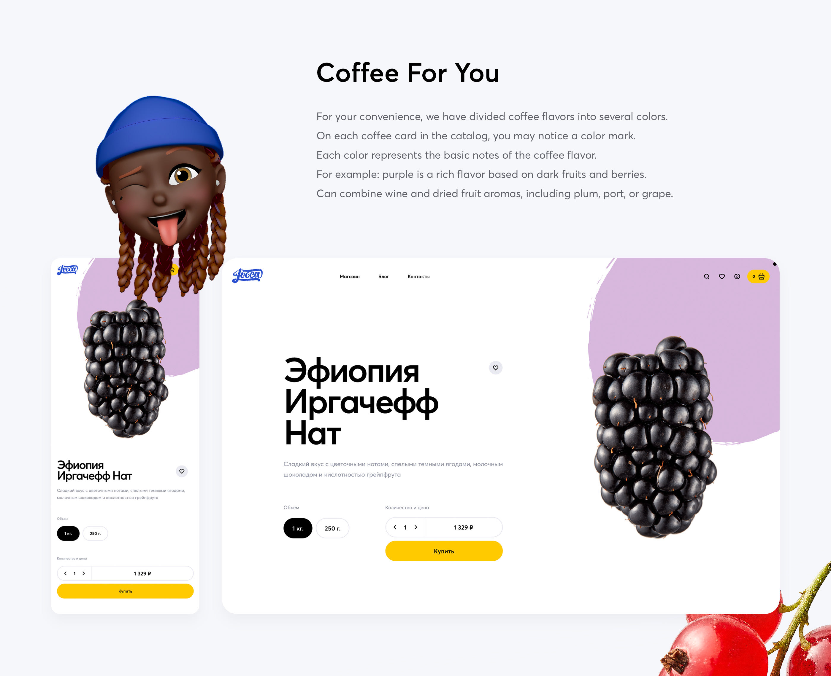 Locca Coffee Store — Изображение №5 — Анимация, Интерфейсы на Dprofile