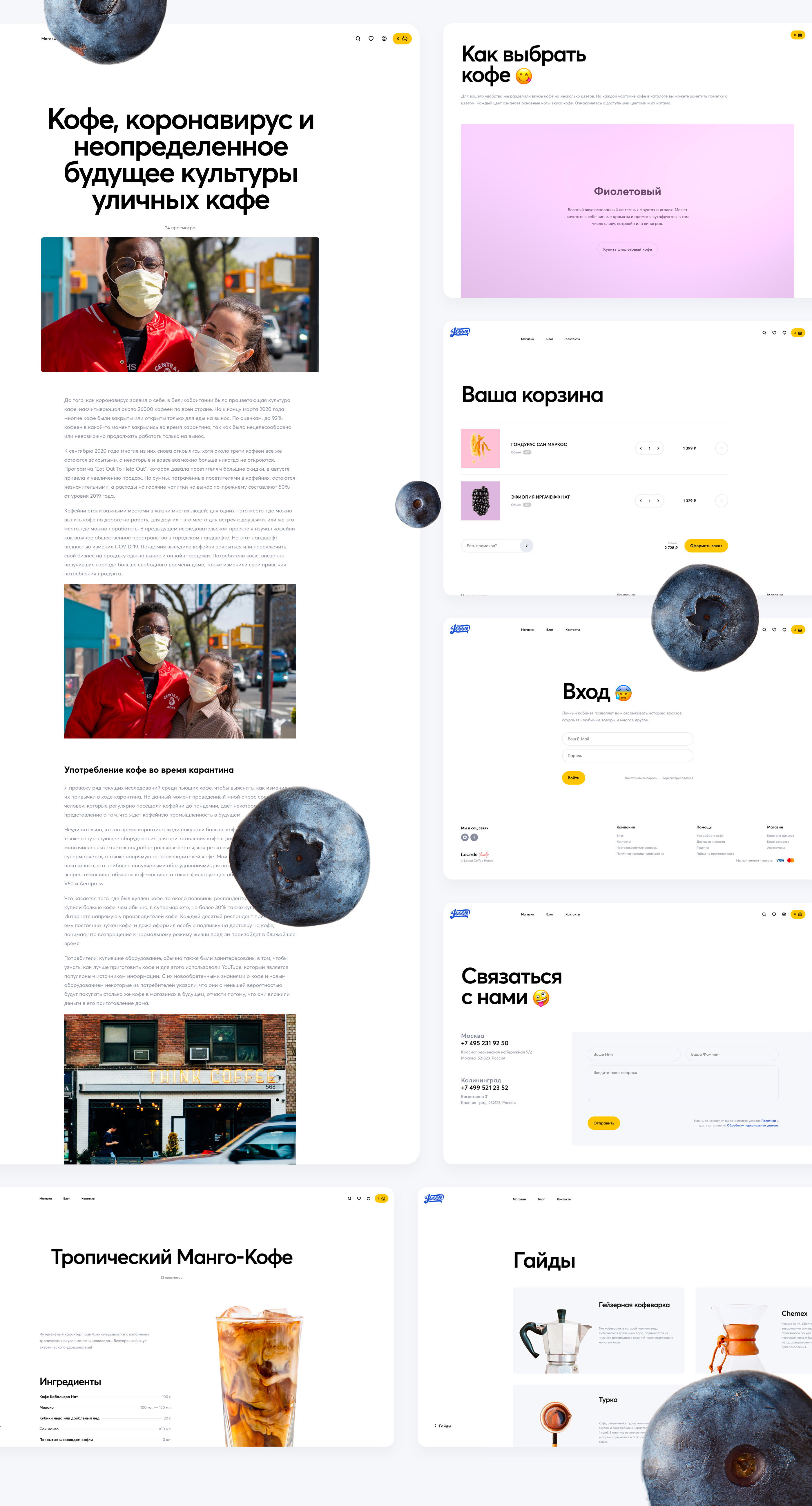 Locca Coffee Store — Изображение №7 — Анимация, Интерфейсы на Dprofile