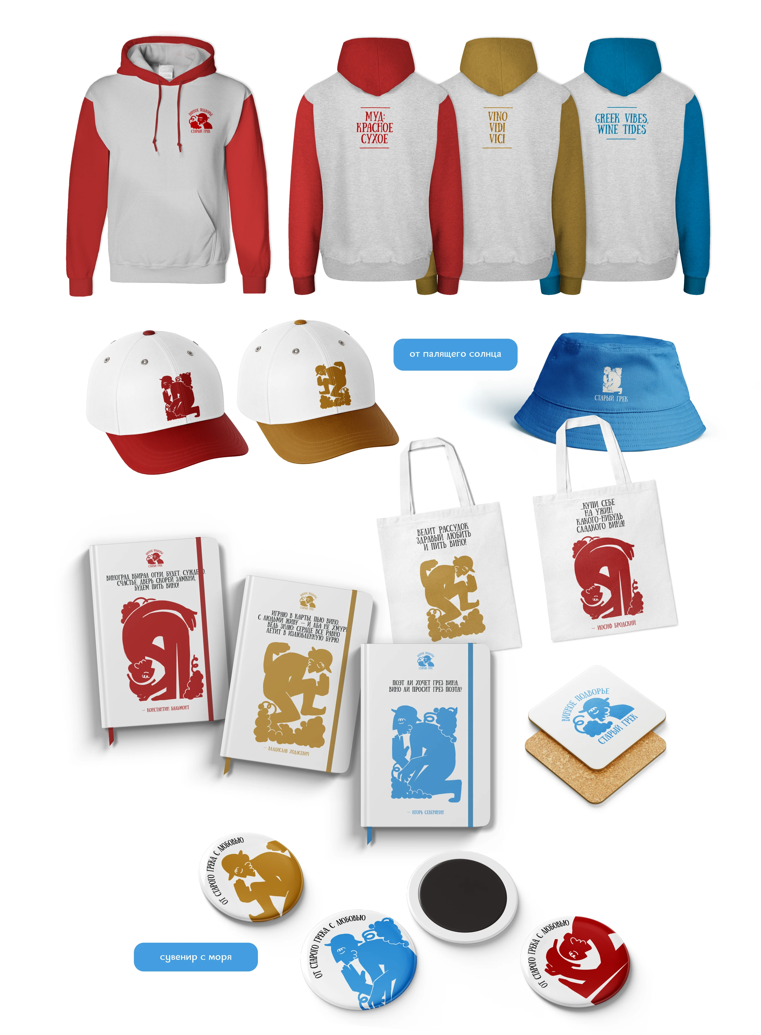 Винное подворье Старого Грека — Изображение №12 — Брендинг на Dprofile