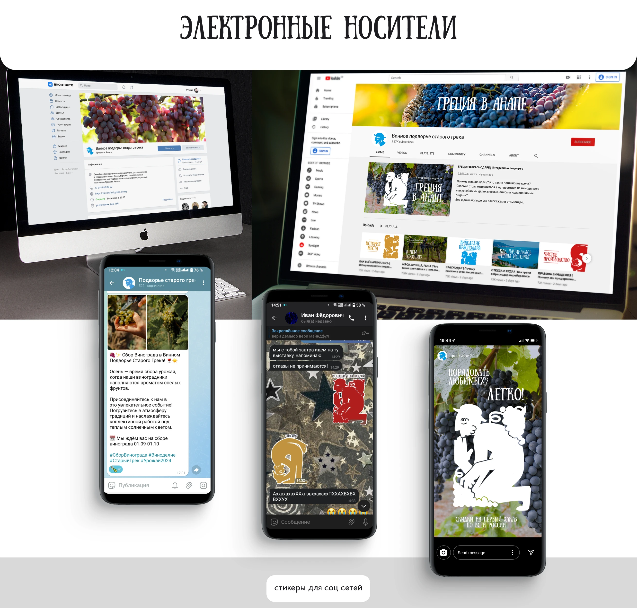 Винное подворье Старого Грека — Изображение №8 — Брендинг на Dprofile