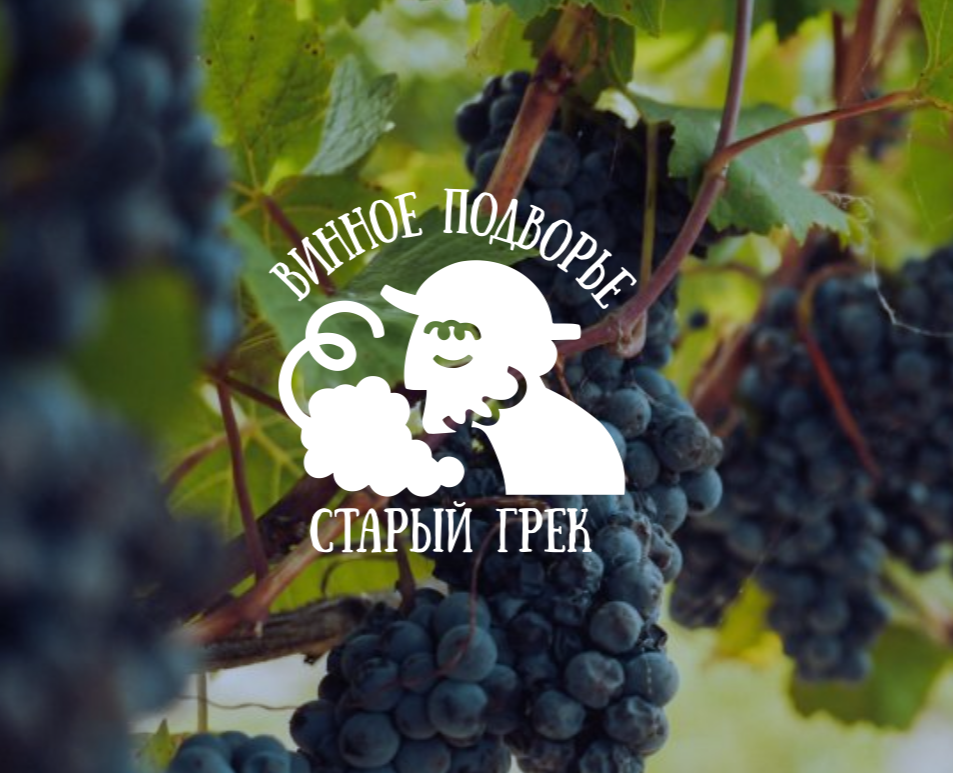 Винное подворье Старого Грека на Dprofile