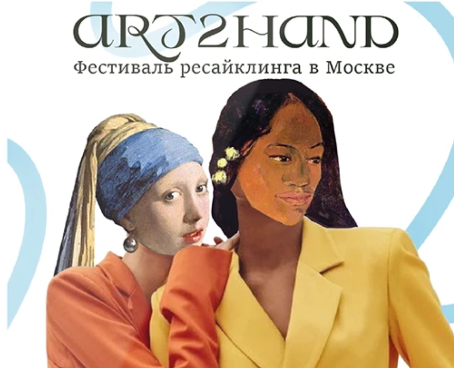 Фестиваль ресайклинга — Брендинг на Dprofile