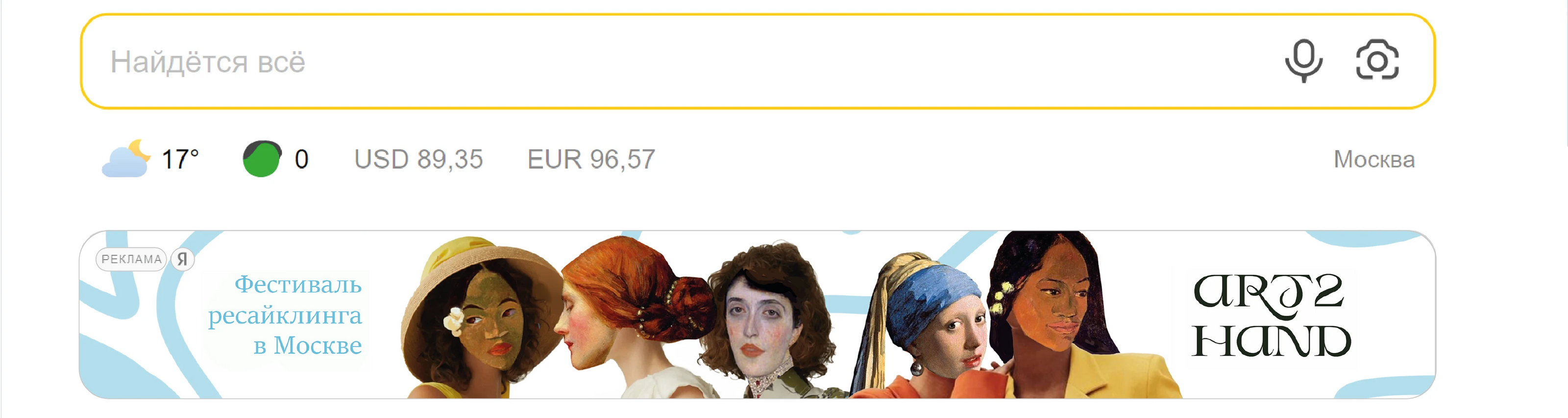 Фестиваль ресайклинга — Изображение №5 — Брендинг на Dprofile
