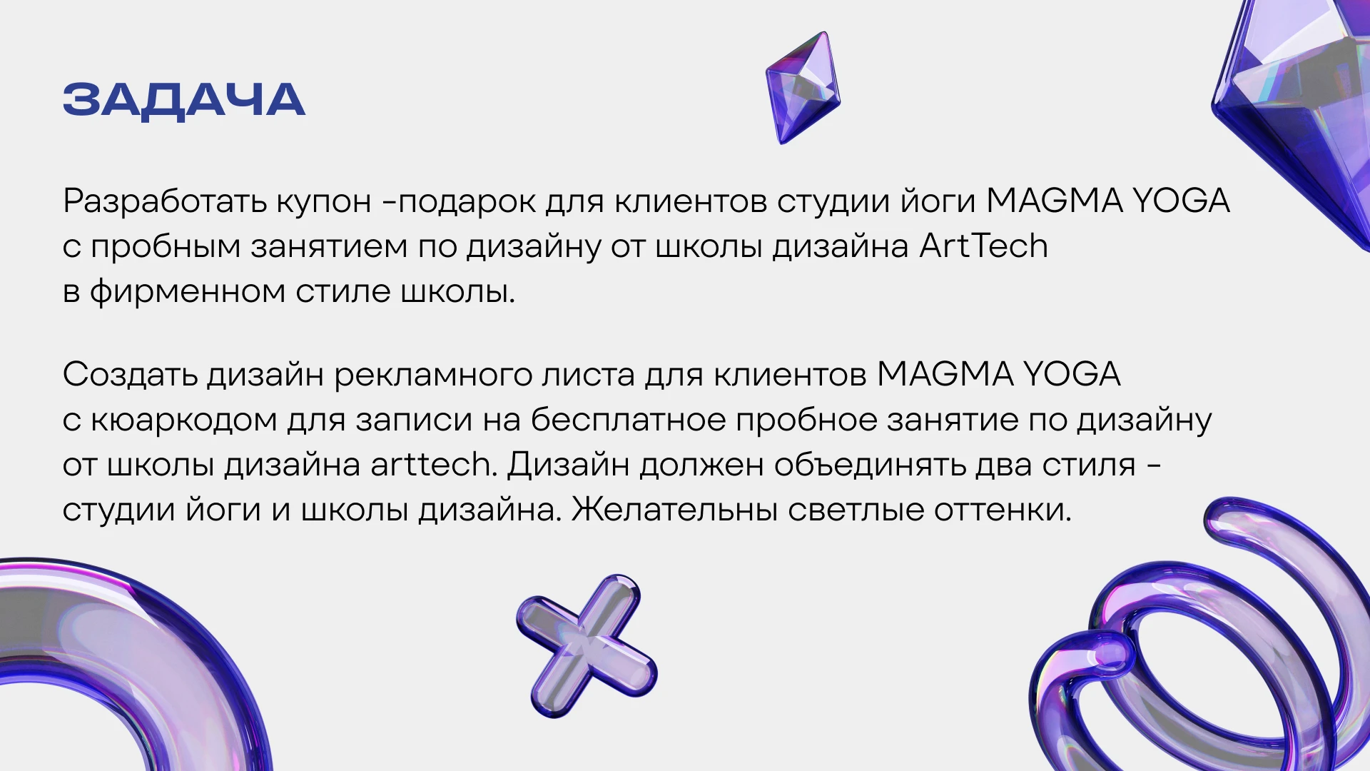 magma X arttech | coupon & poster design — Изображение №2 — Графика, Маркетинг на Dprofile