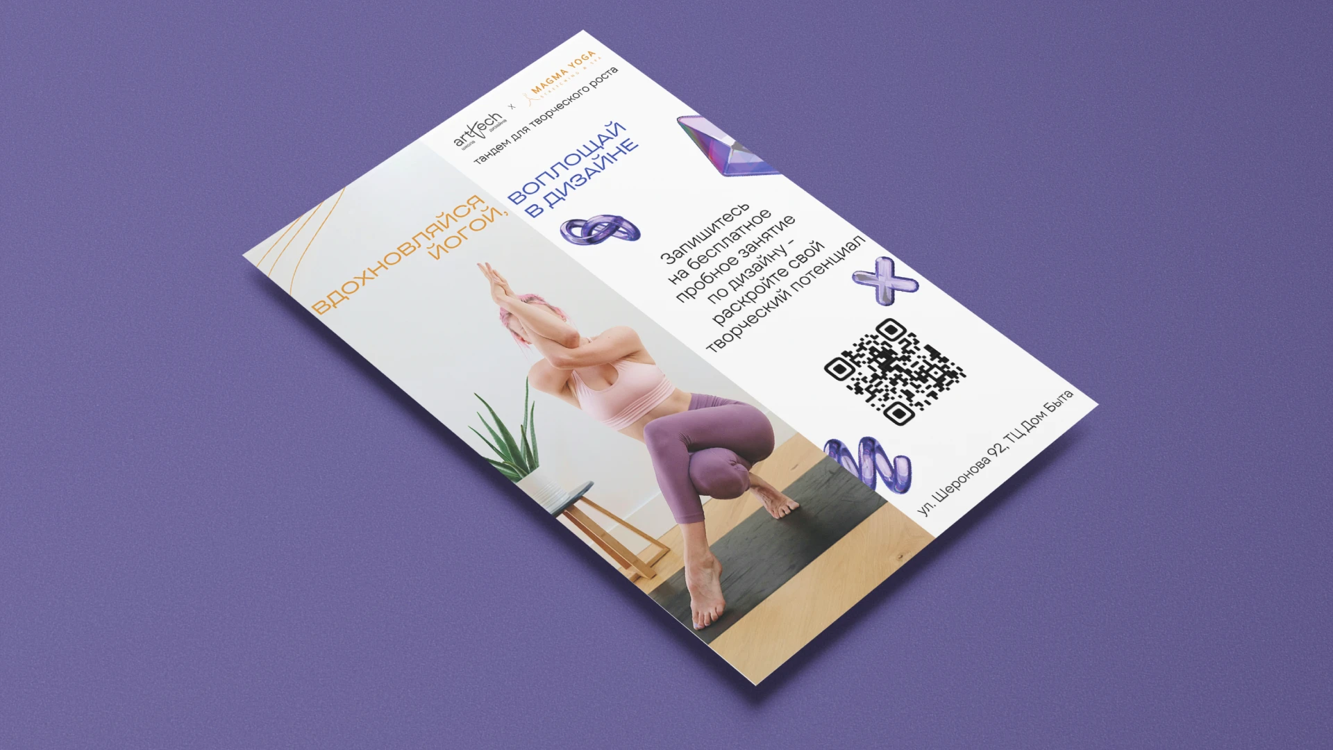 magma X arttech | coupon & poster design — Изображение №6 — Графика, Маркетинг на Dprofile