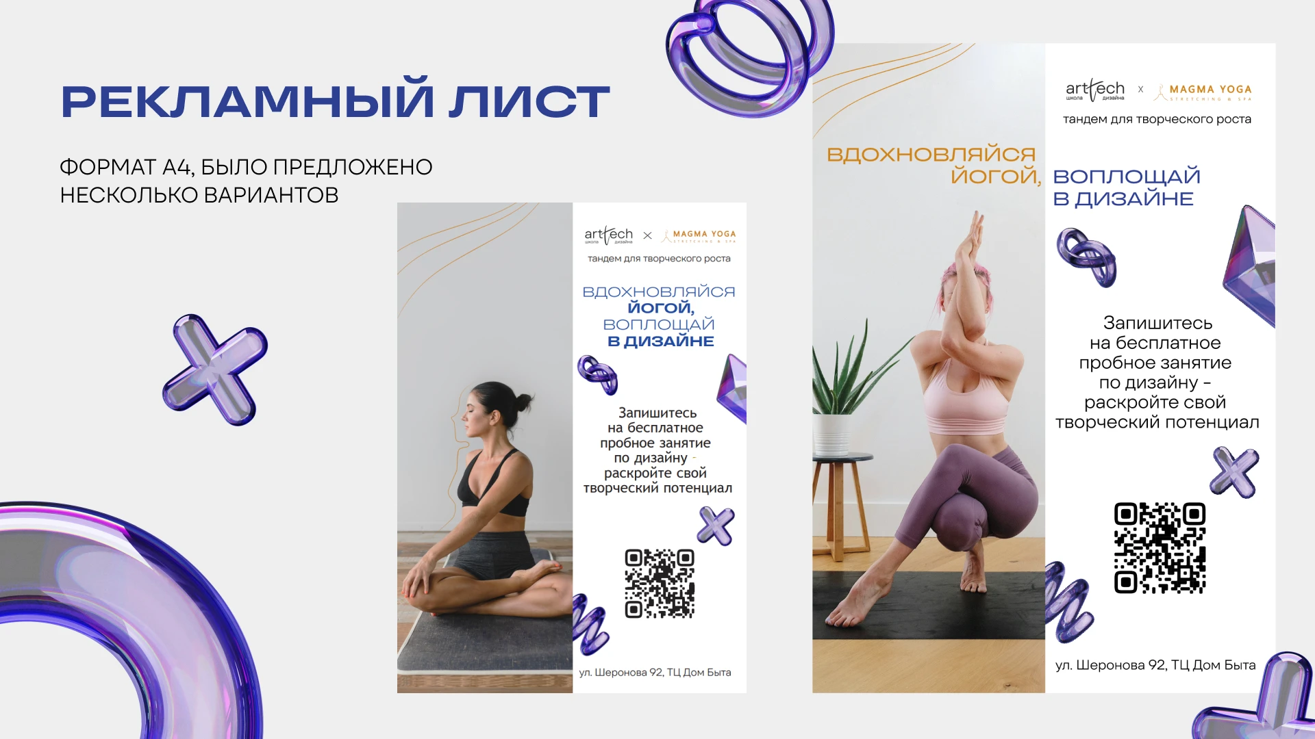 magma X arttech | coupon & poster design — Изображение №5 — Графика, Маркетинг на Dprofile