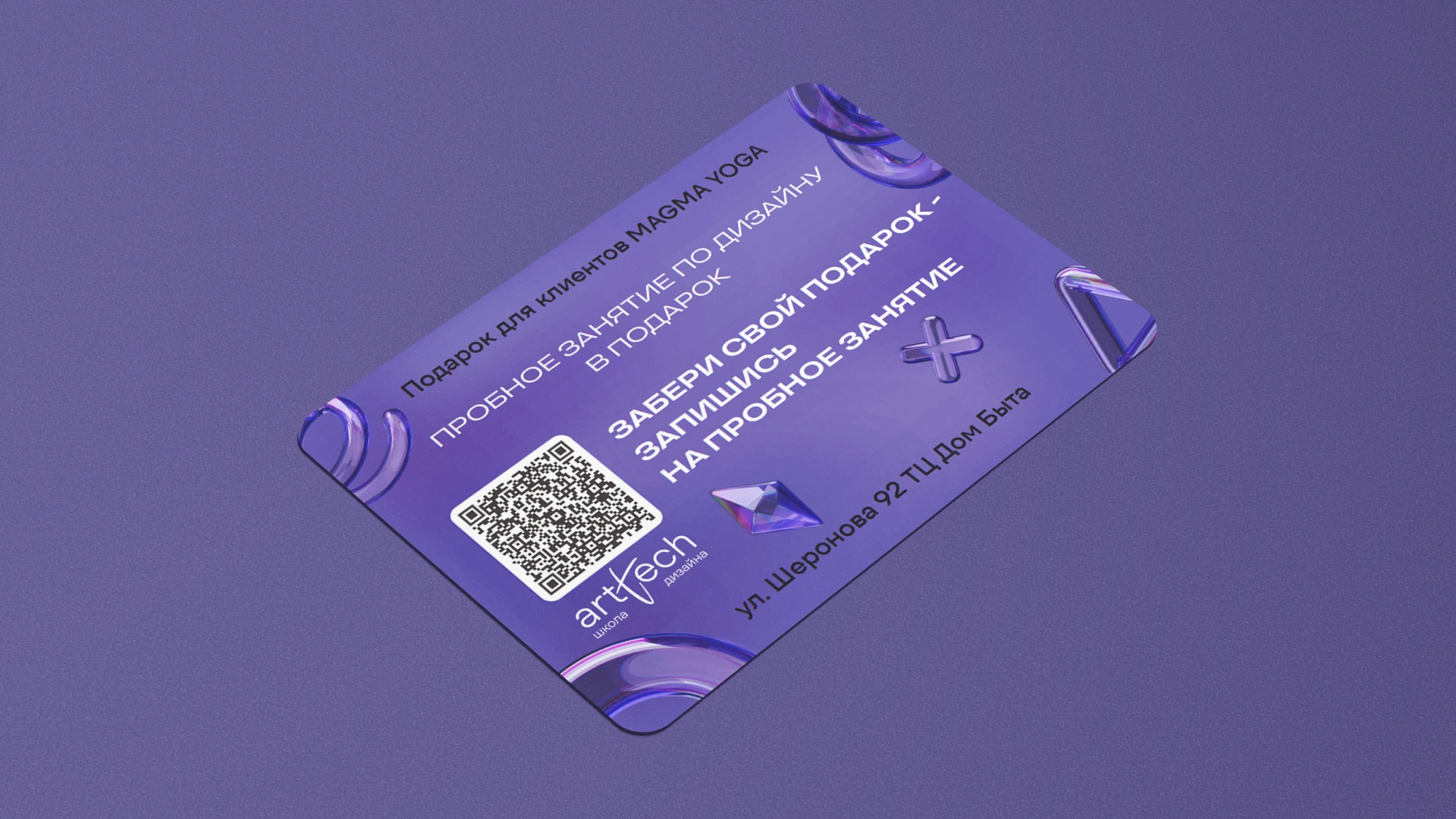 magma X arttech | coupon & poster design — Изображение №4 — Графика, Маркетинг на Dprofile