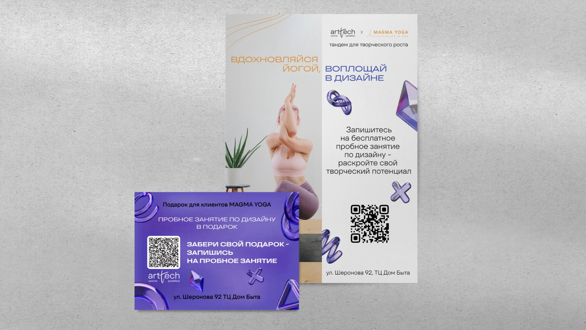magma X arttech | coupon & poster design — Изображение №7 — Графика, Маркетинг на Dprofile
