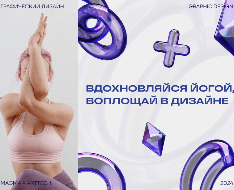 magma X arttech | coupon & poster design — Графика, Маркетинг на Dprofile