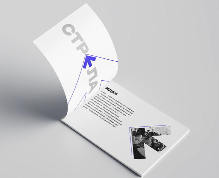 СТРЕЛА | айдентика | identity — Брендинг на Dprofile