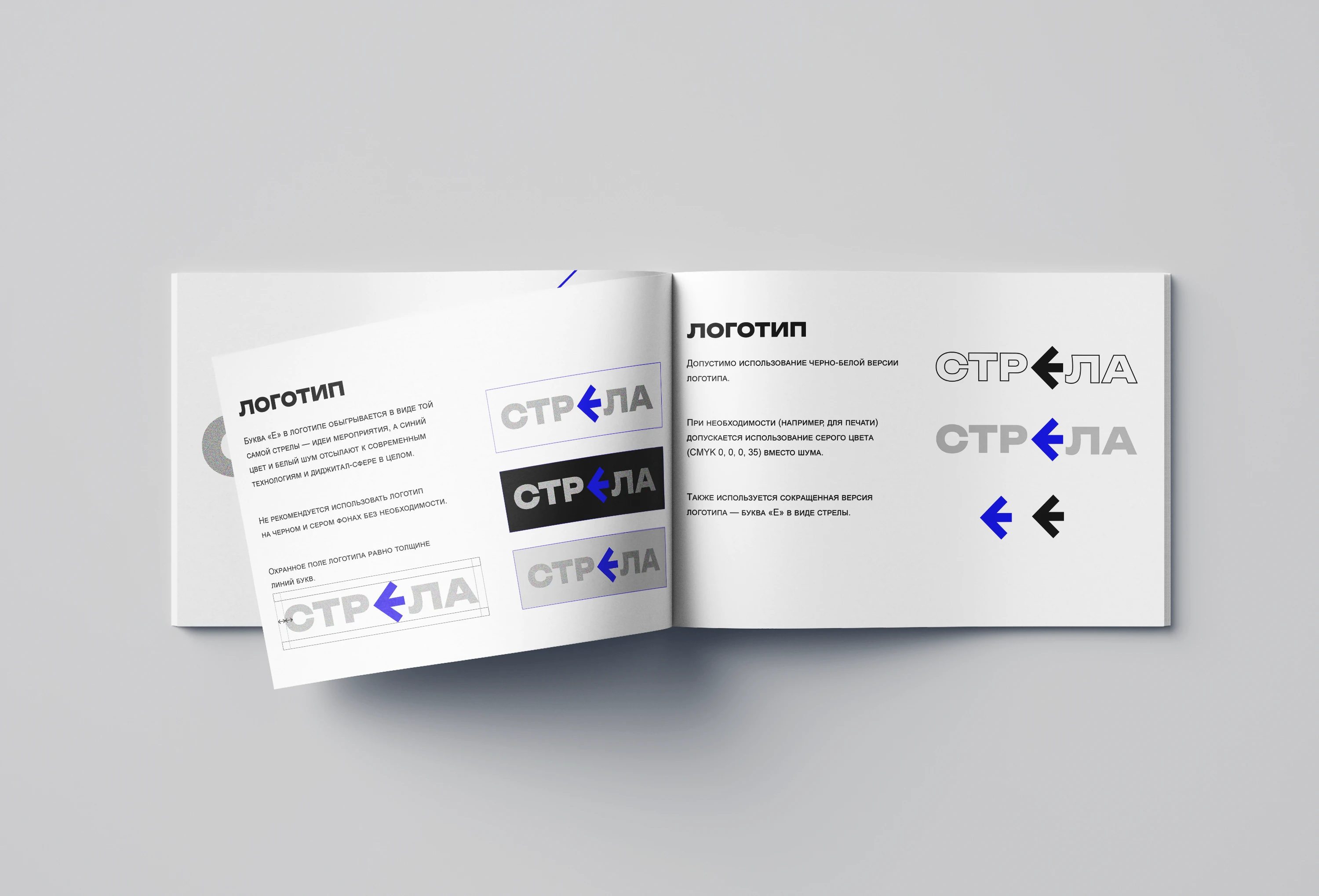 СТРЕЛА | айдентика | identity — Изображение №5 — Брендинг на Dprofile