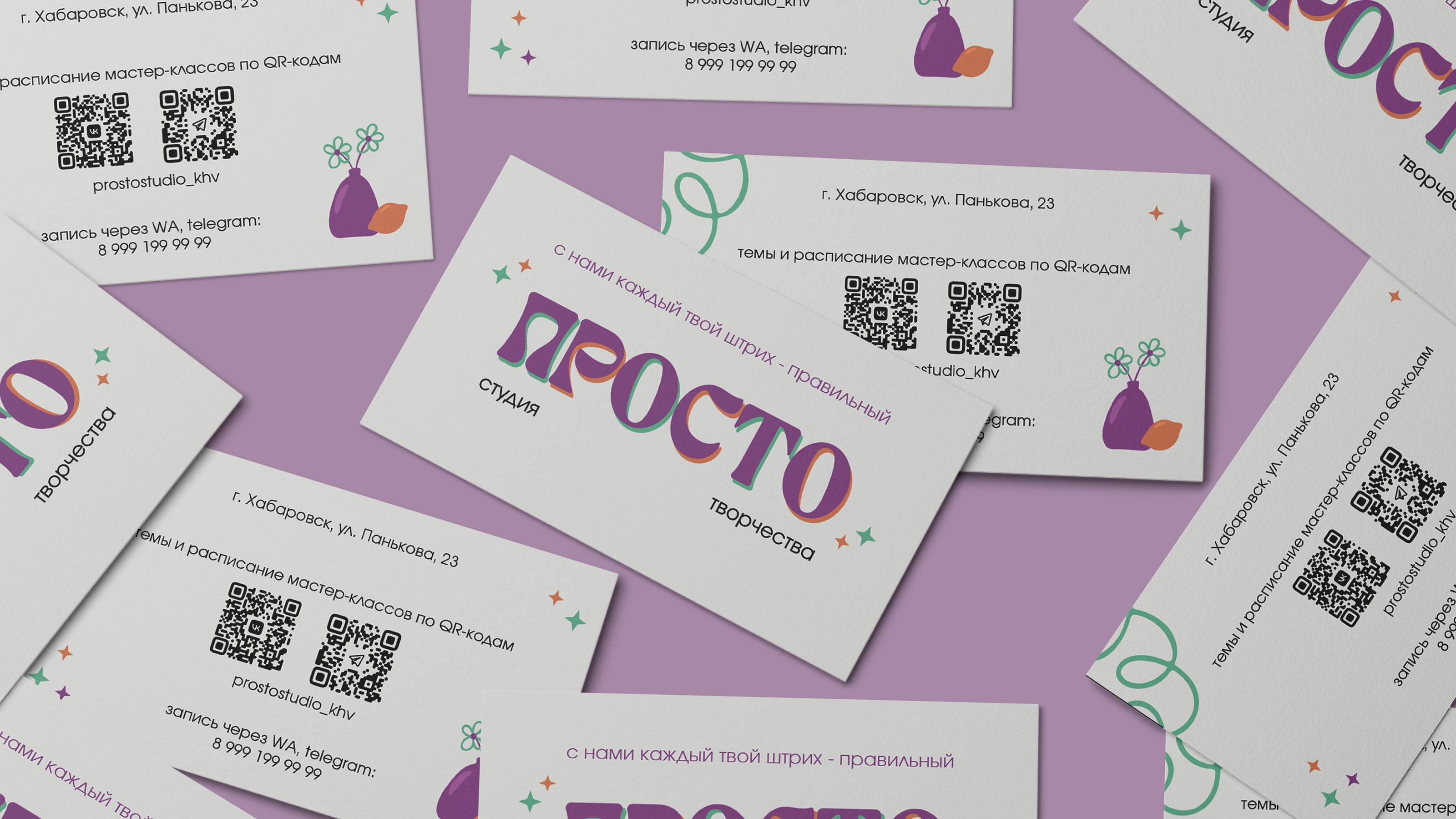 PROSTO art studio | айдентика | identity polygraphy — Изображение №1 — Брендинг, Графика на Dprofile