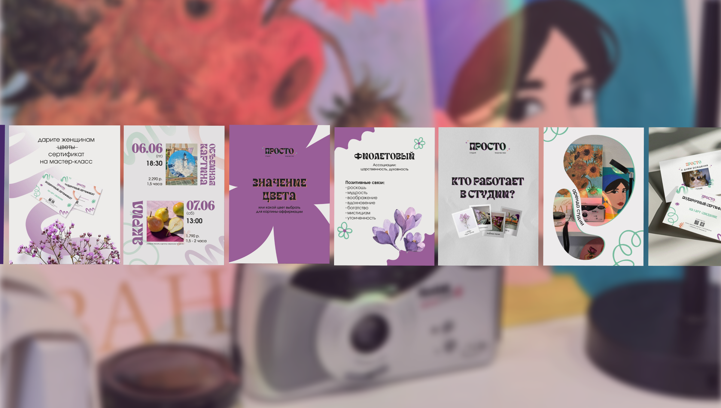 PROSTO art studio | айдентика | identity polygraphy — Изображение №10 — Брендинг, Графика на Dprofile