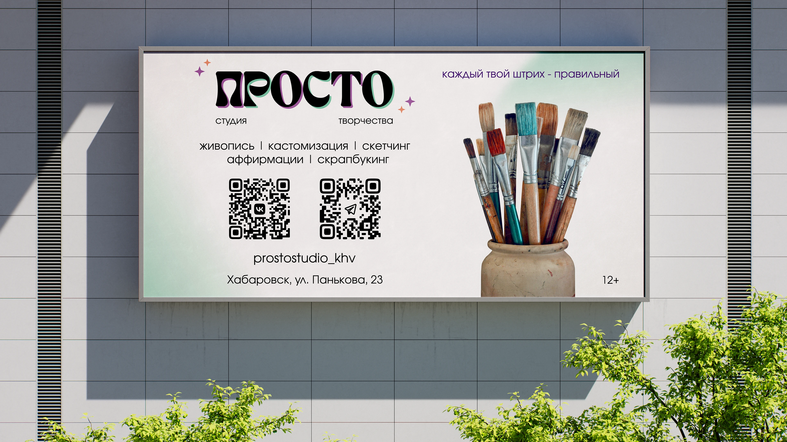 PROSTO art studio | айдентика | identity polygraphy — Изображение №5 — Брендинг, Графика на Dprofile