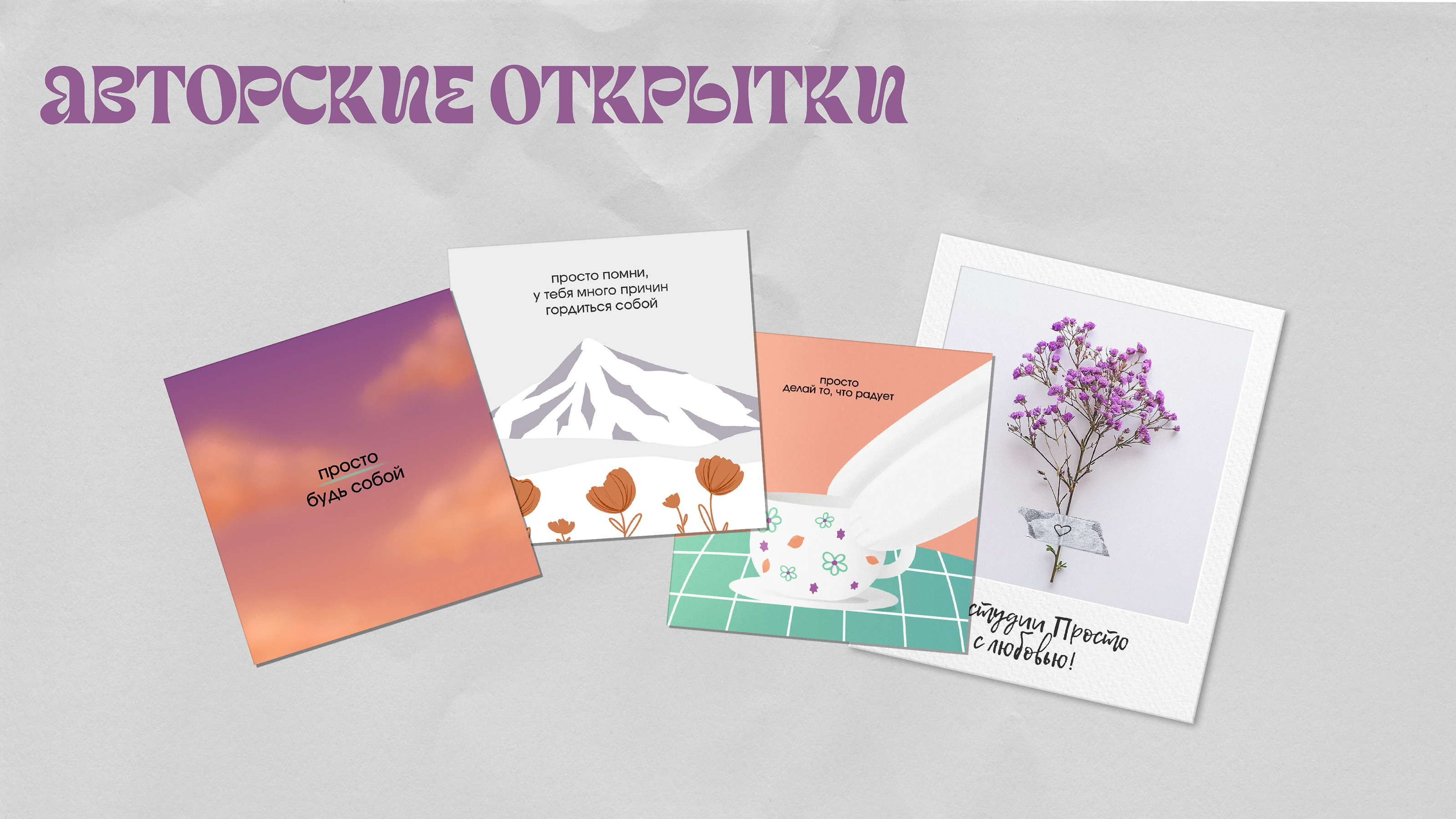 PROSTO art studio | айдентика | identity polygraphy — Изображение №8 — Брендинг, Графика на Dprofile