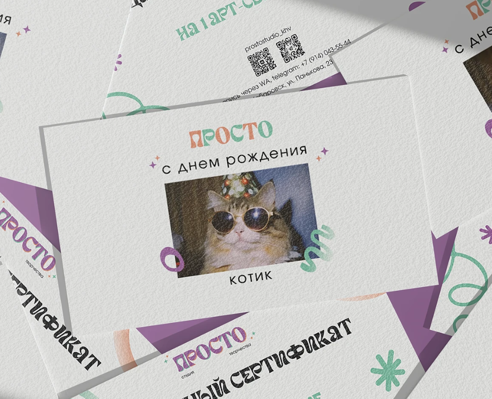 PROSTO art studio | айдентика | identity polygraphy — Брендинг, Графика на Dprofile