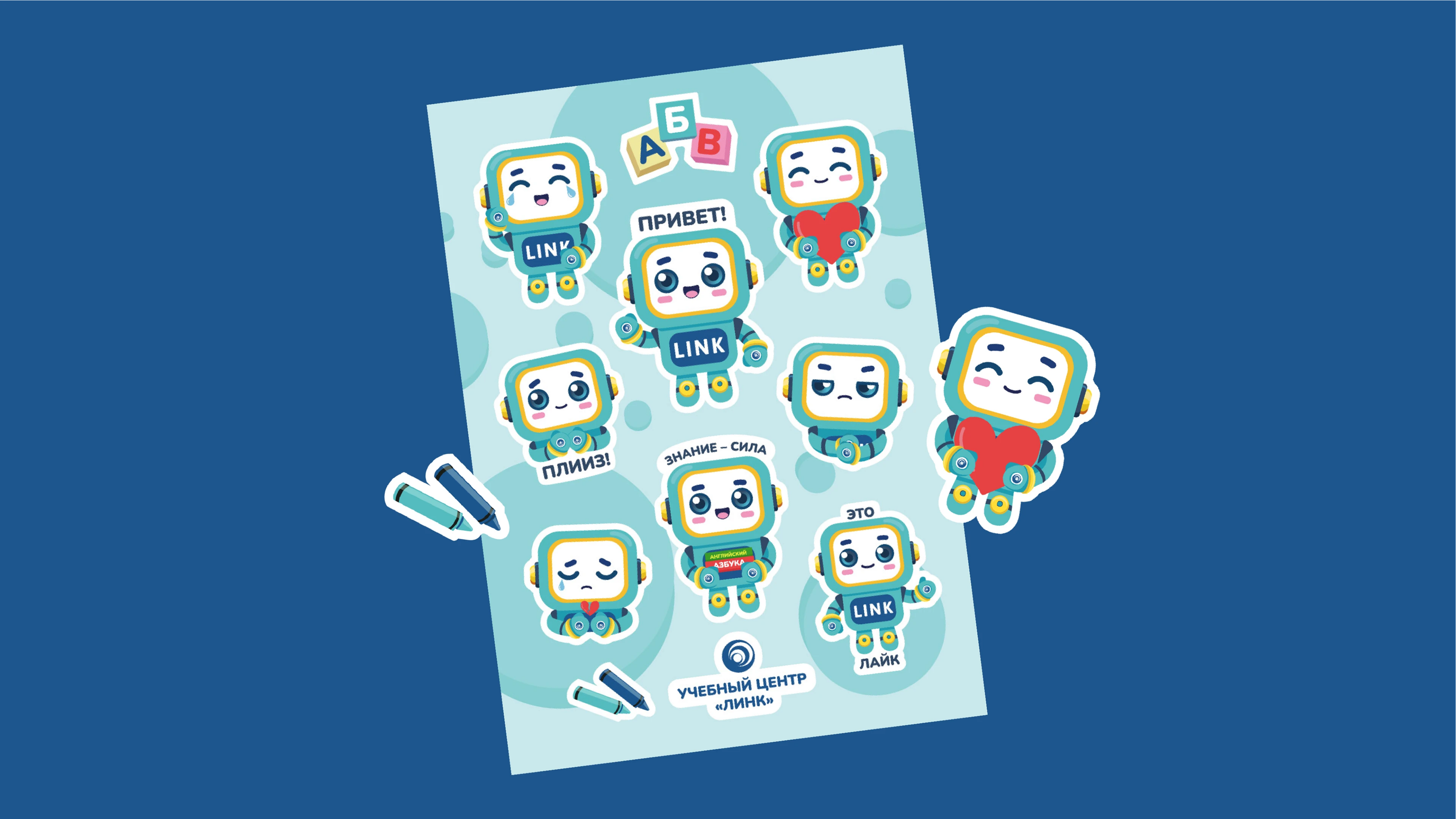 Учебный центр | Стикерпак , маскот | sticker pack — Изображение №4 — Брендинг, Иллюстрация на Dprofile