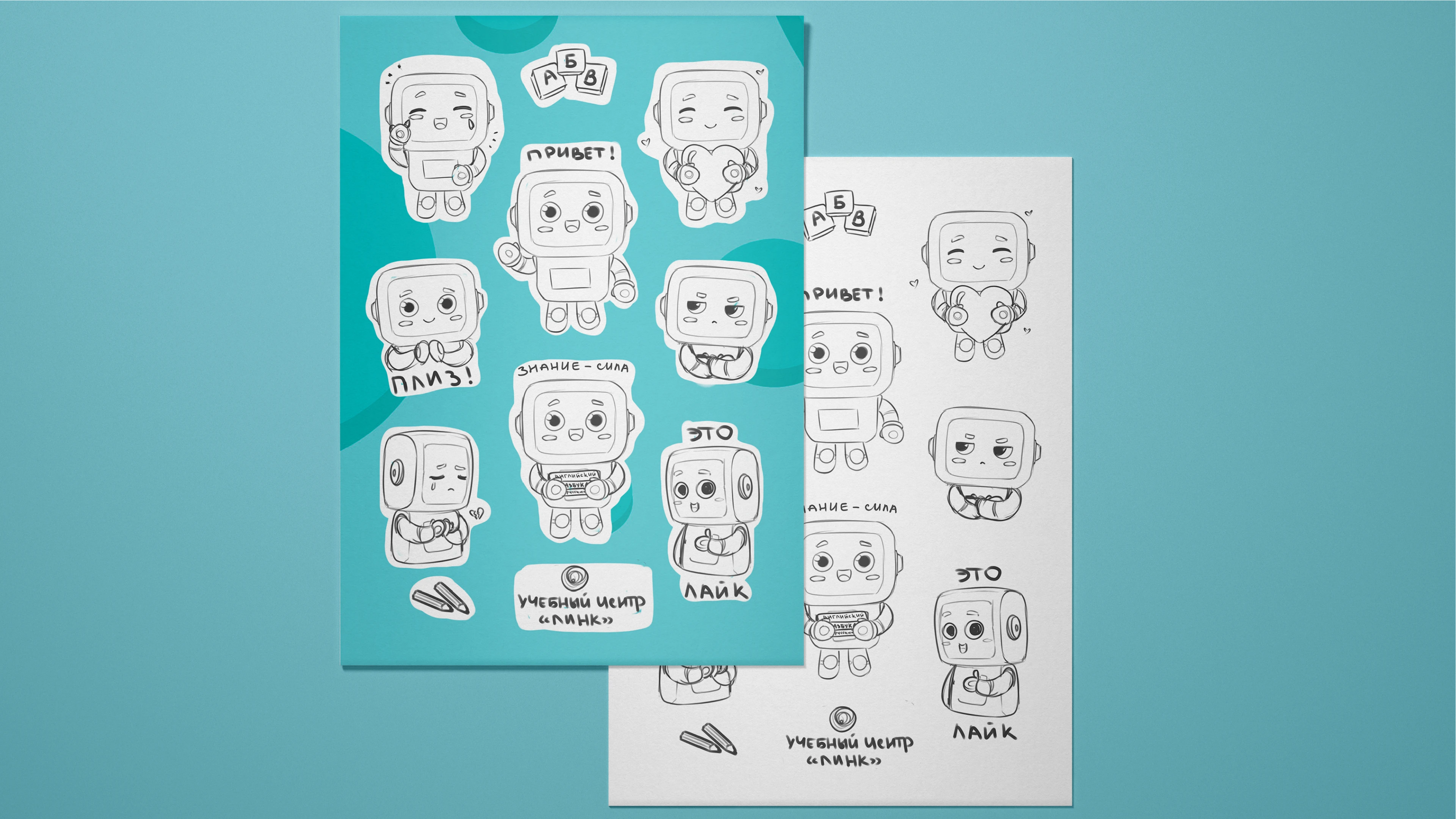 Учебный центр | Стикерпак , маскот | sticker pack — Изображение №2 — Брендинг, Иллюстрация на Dprofile