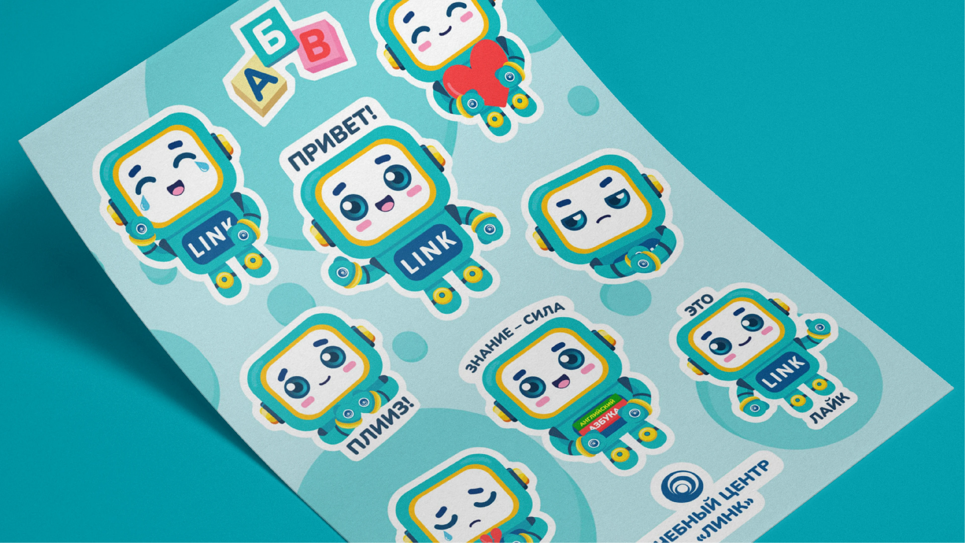 Учебный центр | Стикерпак , маскот | sticker pack — Изображение №3 — Брендинг, Иллюстрация на Dprofile