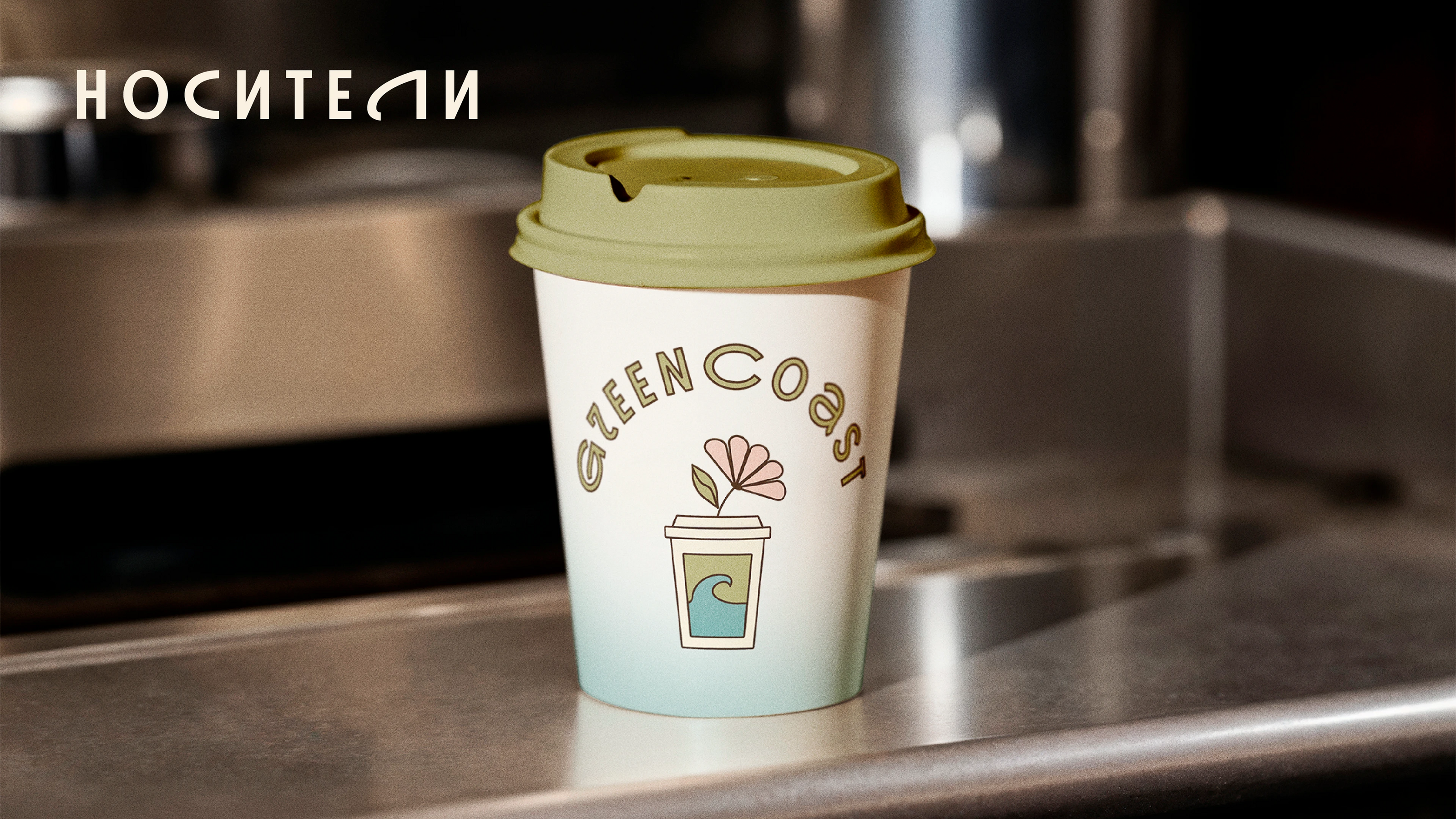 Айдентика кофейни greencost | caffee identity | logo | menu — Изображение №5 — Брендинг, Графика на Dprofile