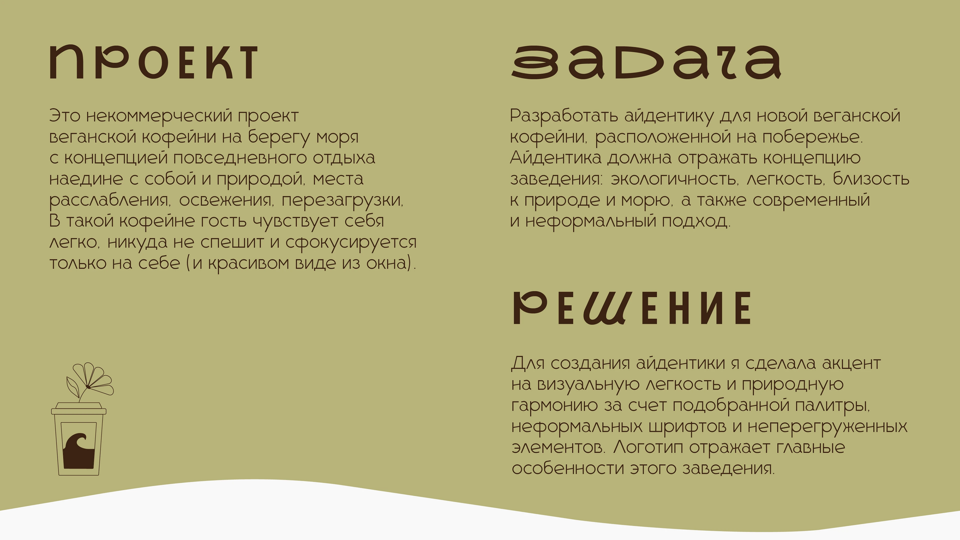 Айдентика кофейни greencost | caffee identity | logo | menu — Изображение №2 — Брендинг, Графика на Dprofile