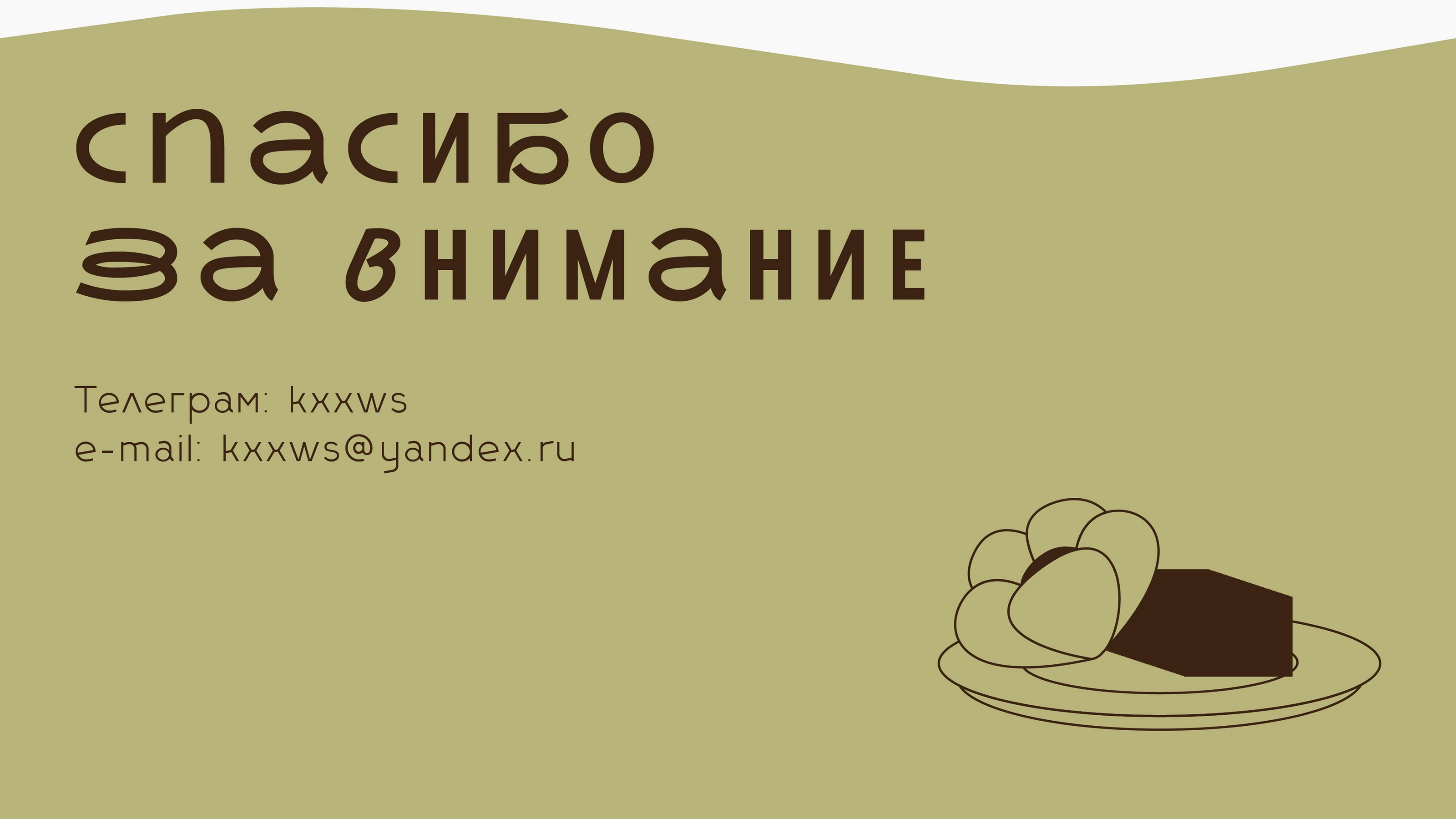 Айдентика кофейни greencost | caffee identity | logo | menu — Изображение №11 — Брендинг, Графика на Dprofile