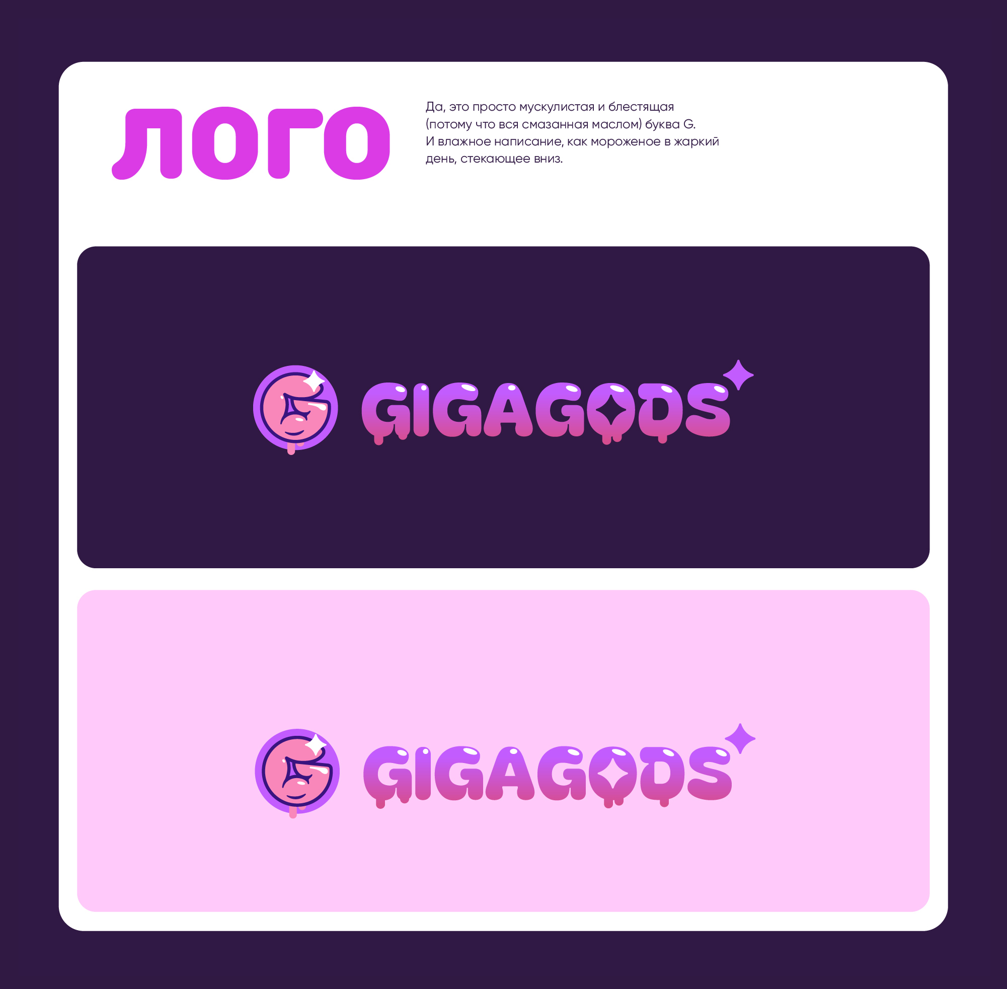 GigaGods — Изображение №11 — Брендинг, Иллюстрация на Dprofile
