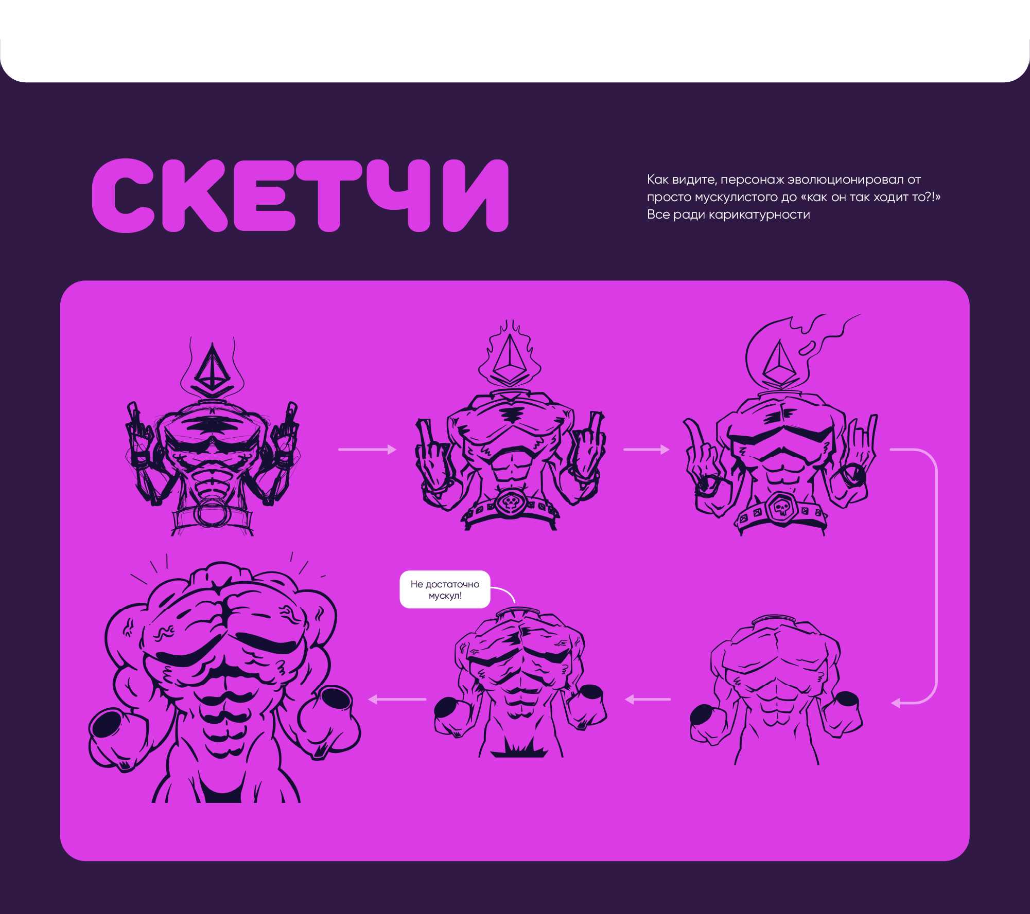GigaGods — Изображение №4 — Брендинг, Иллюстрация на Dprofile