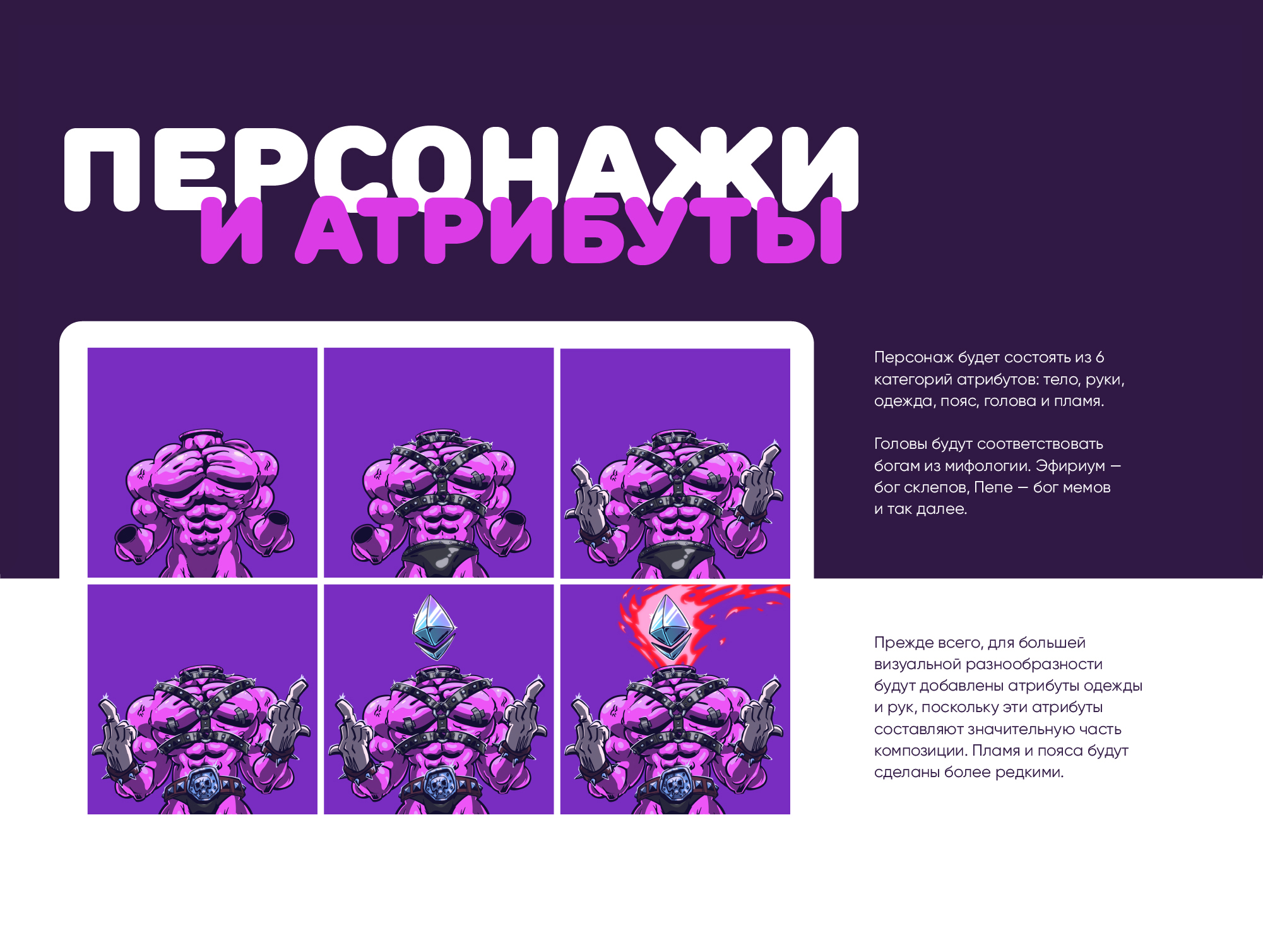 GigaGods — Изображение №3 — Брендинг, Иллюстрация на Dprofile