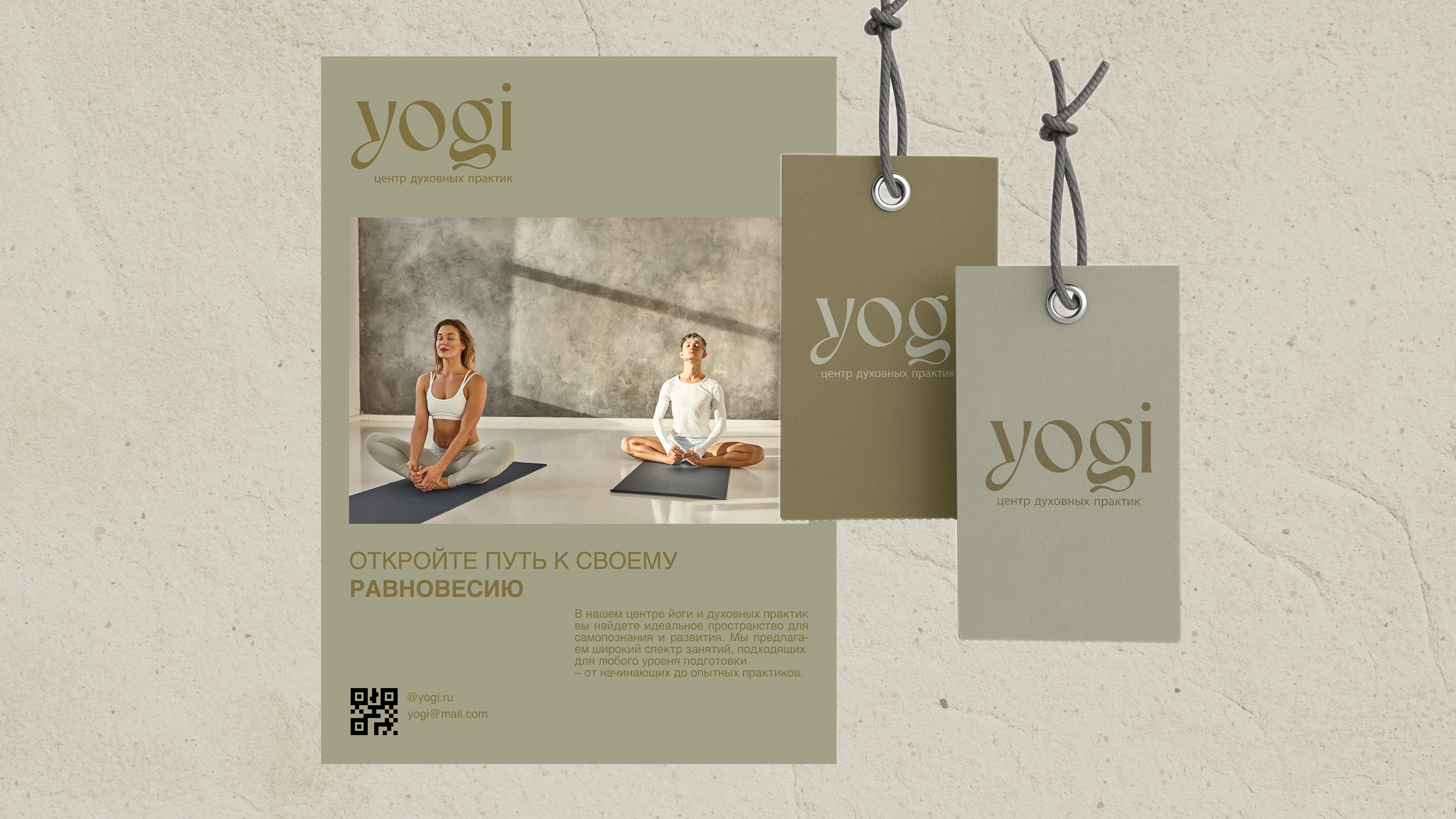 Yogi|центр духовных практик/ йога/ — Изображение №7 — Брендинг на Dprofile