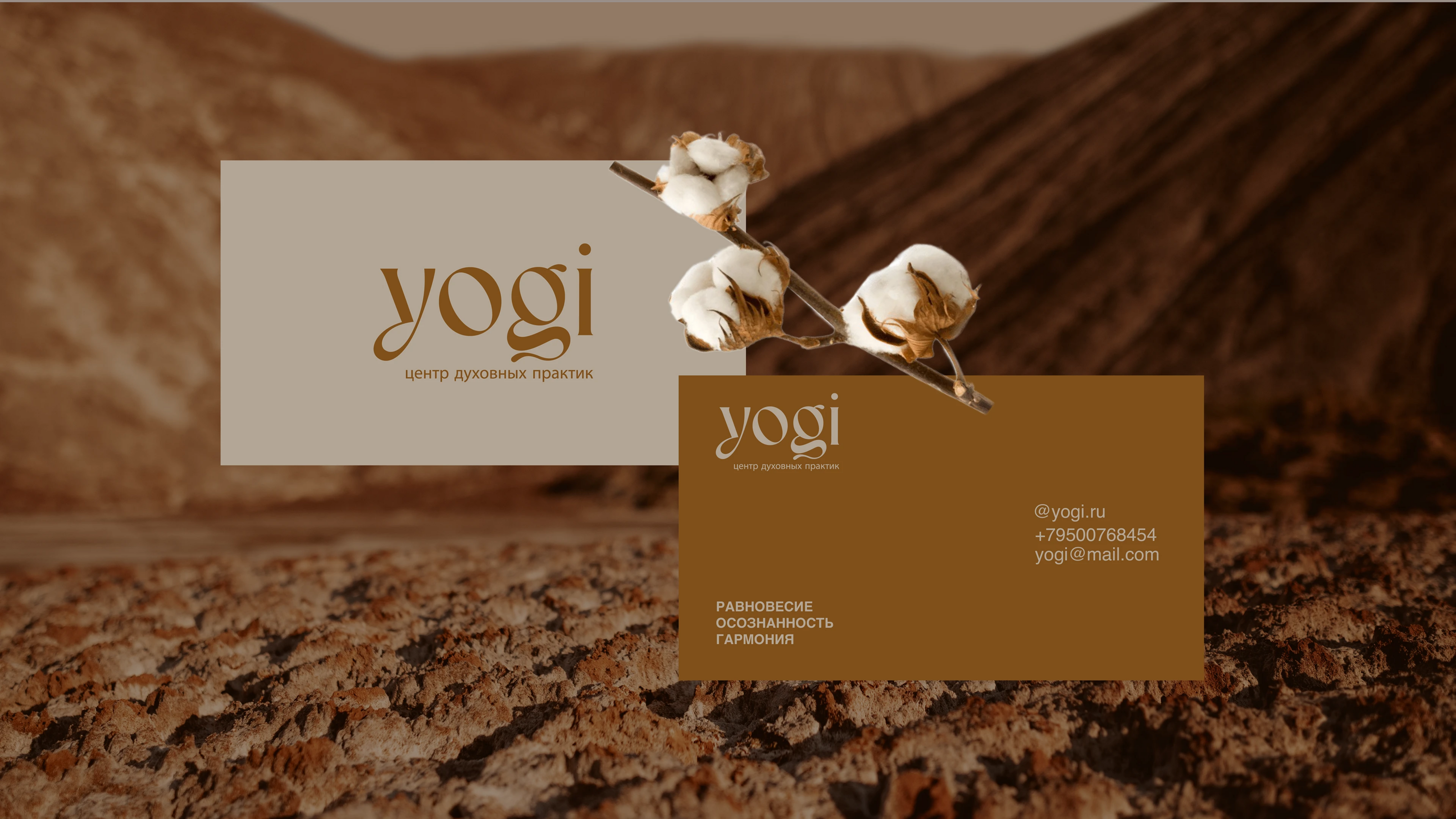 Yogi|центр духовных практик/ йога/ — Изображение №8 — Брендинг на Dprofile