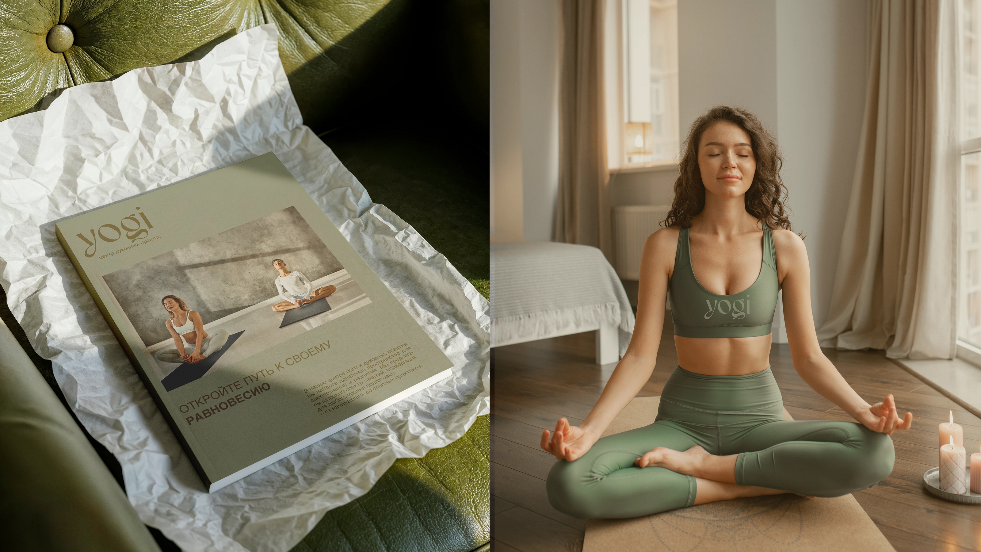 Yogi|центр духовных практик/ йога/ — Изображение №9 — Брендинг на Dprofile