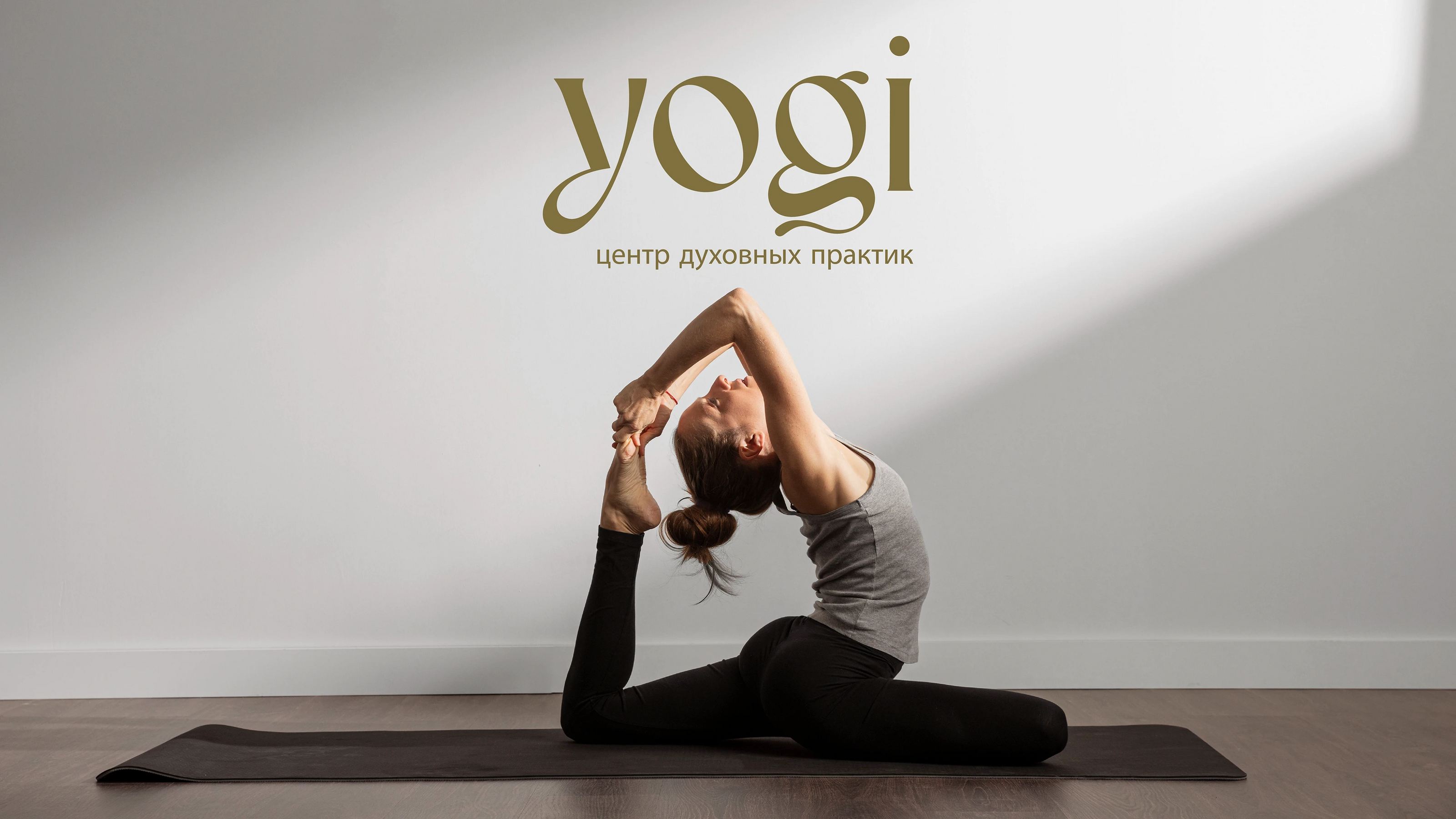 Yogi|центр духовных практик/ йога/ — Изображение №6 — Брендинг на Dprofile