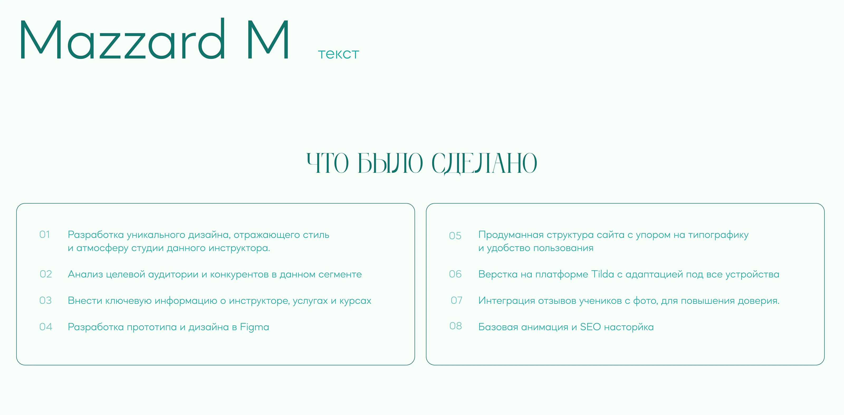Web site for a manicure course — Изображение №6 — Интерфейсы на Dprofile