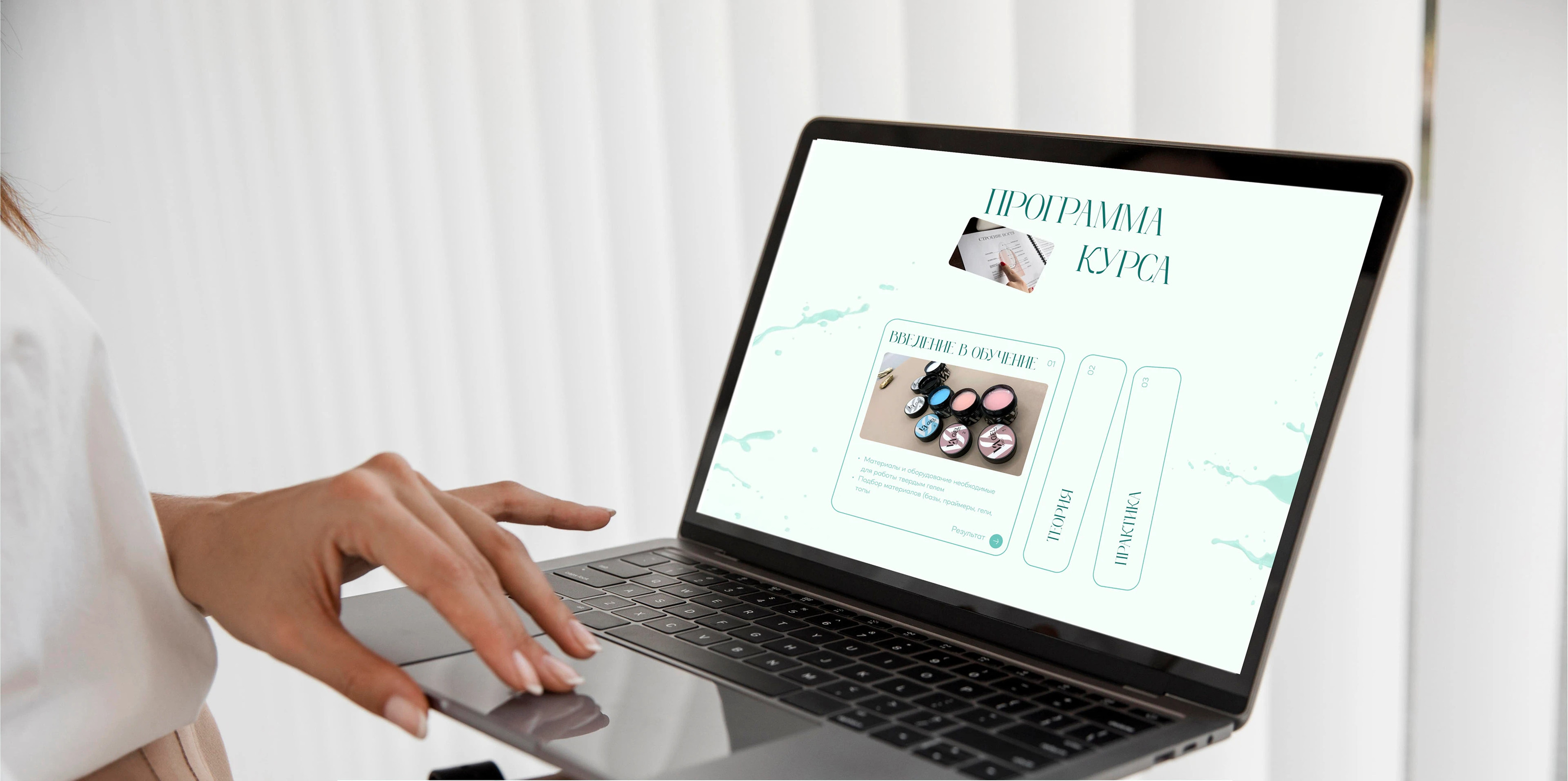Web site for a manicure course — Изображение №9 — Интерфейсы на Dprofile