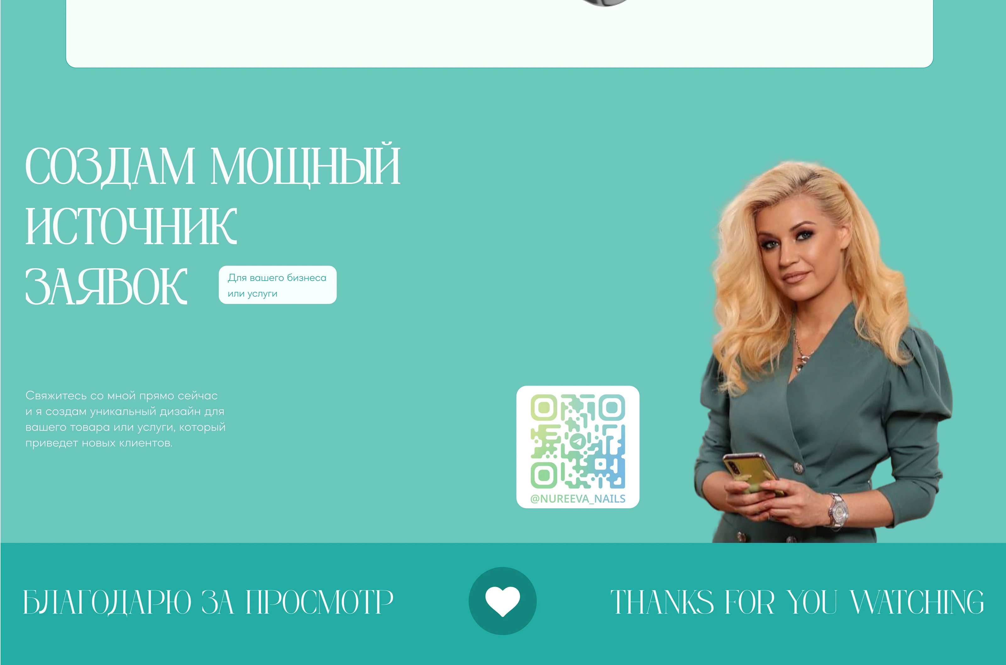 Web site for a manicure course — Изображение №13 — Интерфейсы на Dprofile