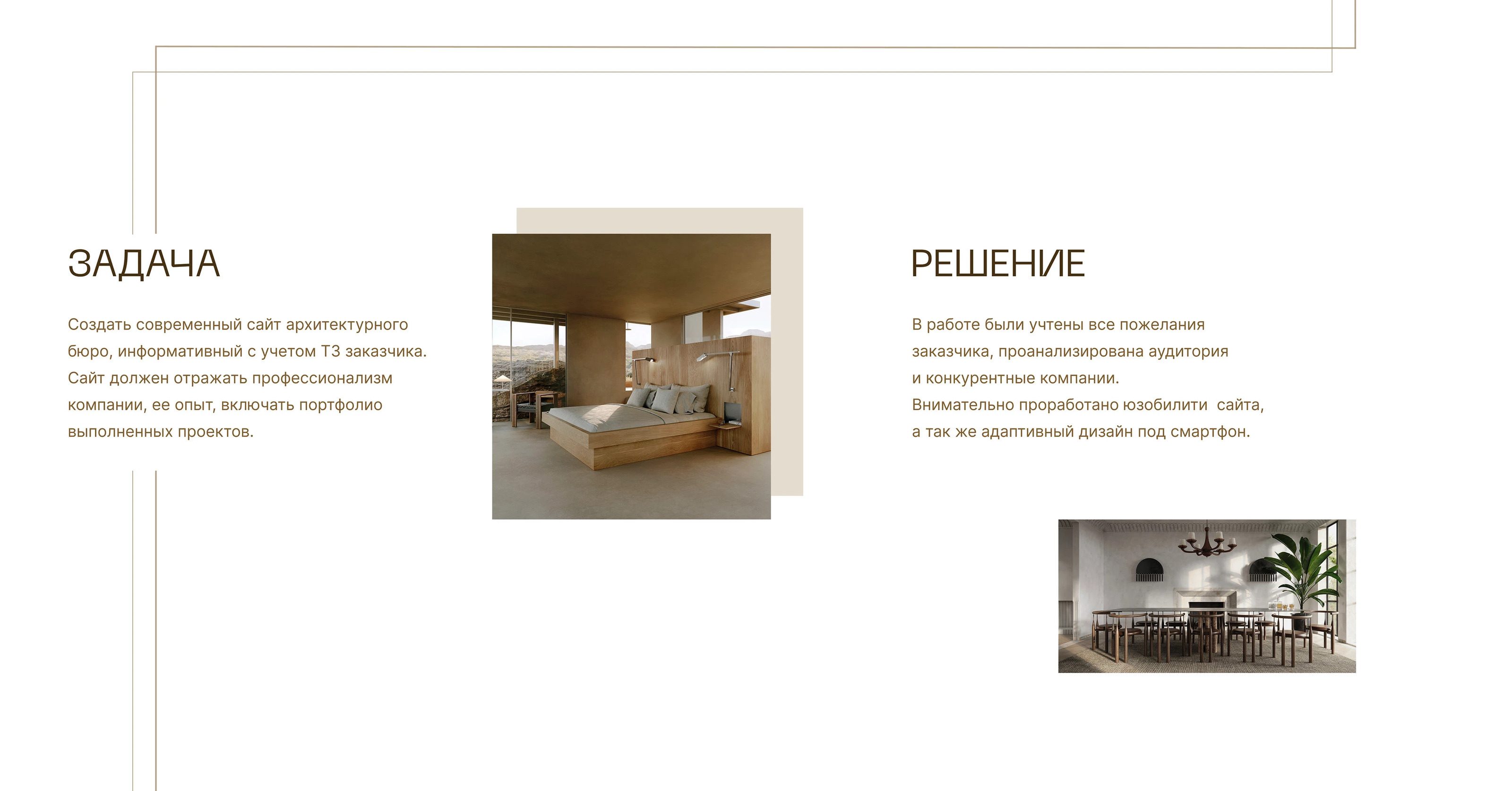 Website for an architectural bureau — Изображение №2 — Интерфейсы на Dprofile