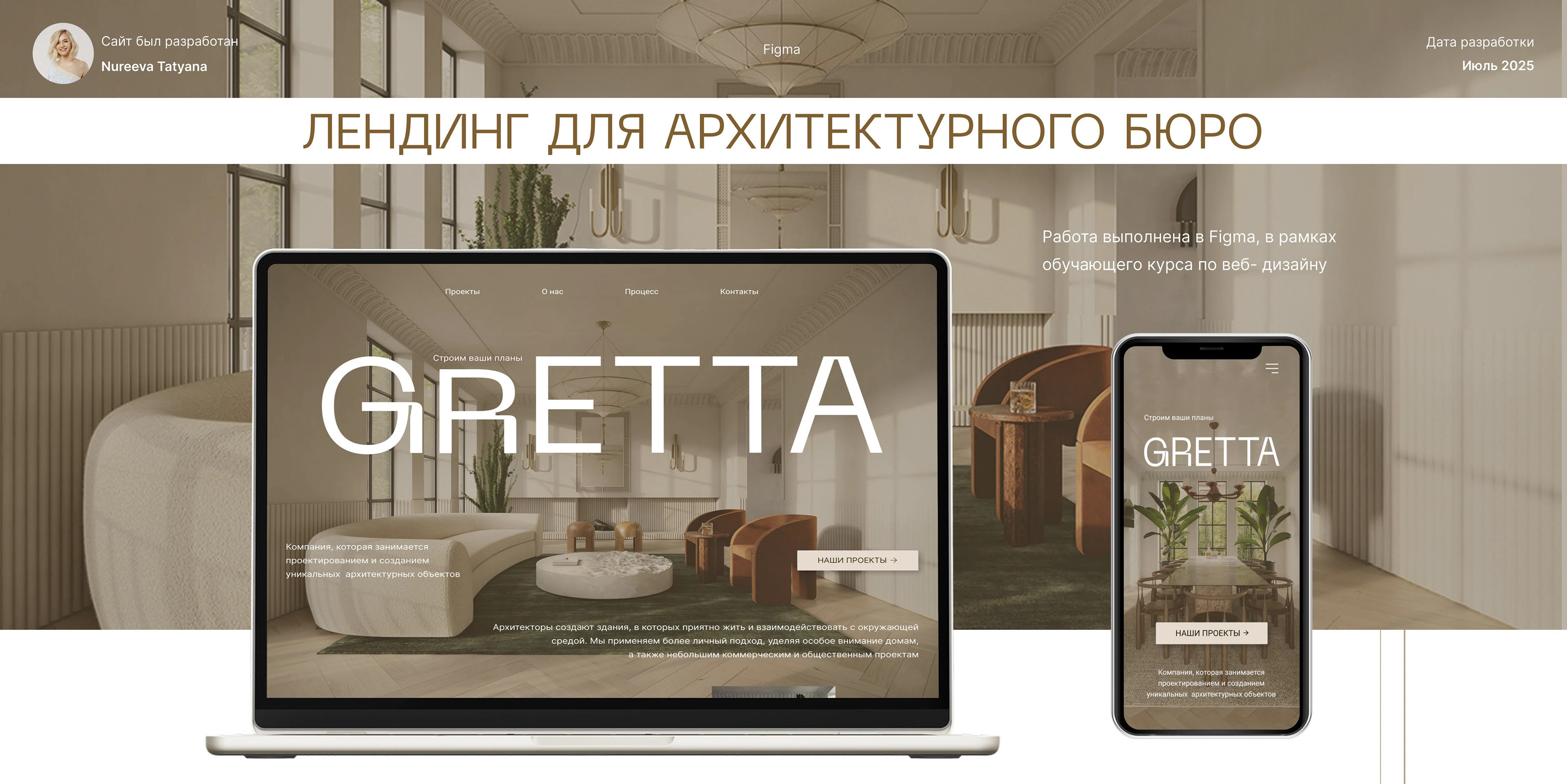 Website for an architectural bureau — Изображение №1 — Интерфейсы на Dprofile