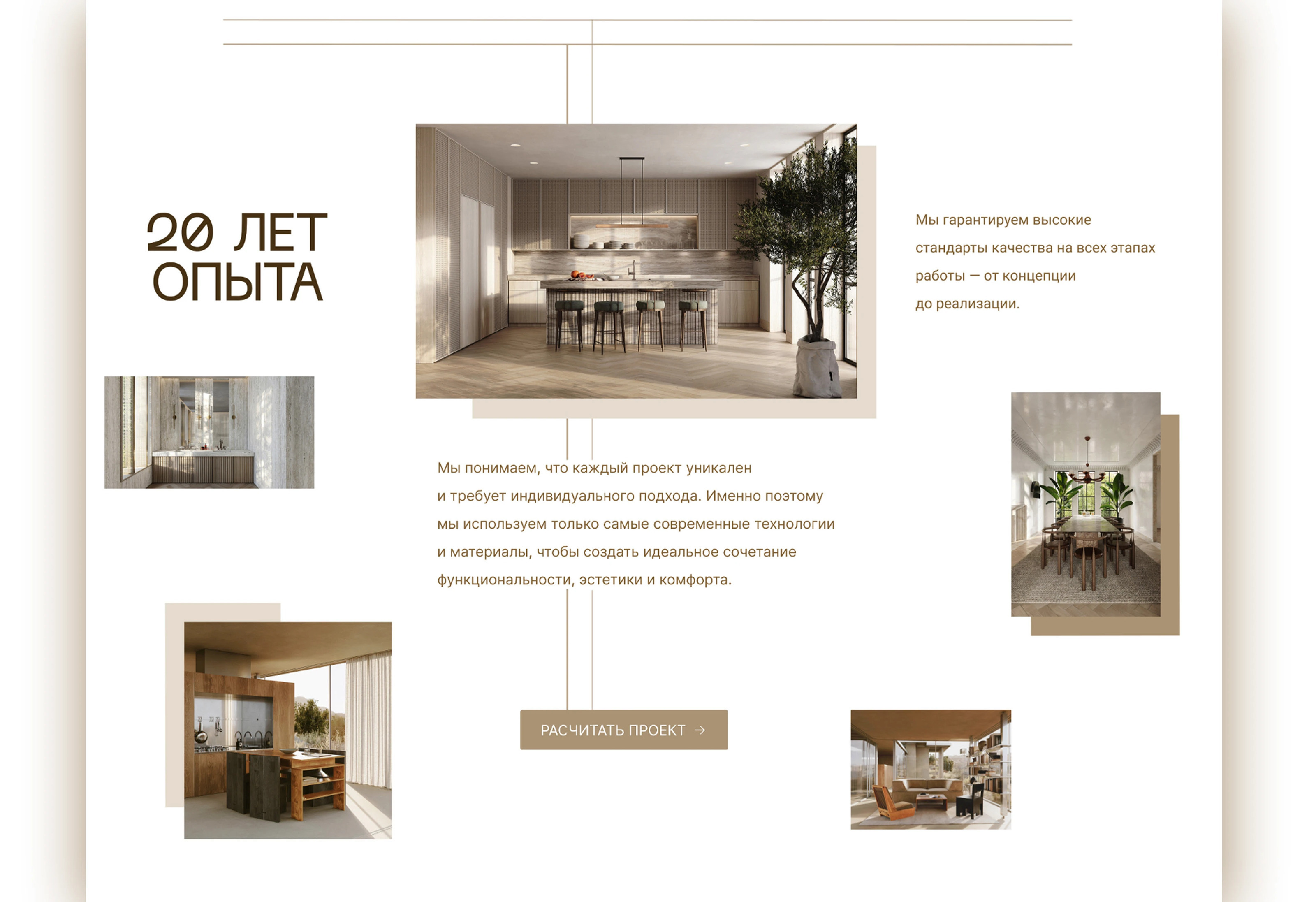 Website for an architectural bureau — Изображение №7 — Интерфейсы на Dprofile