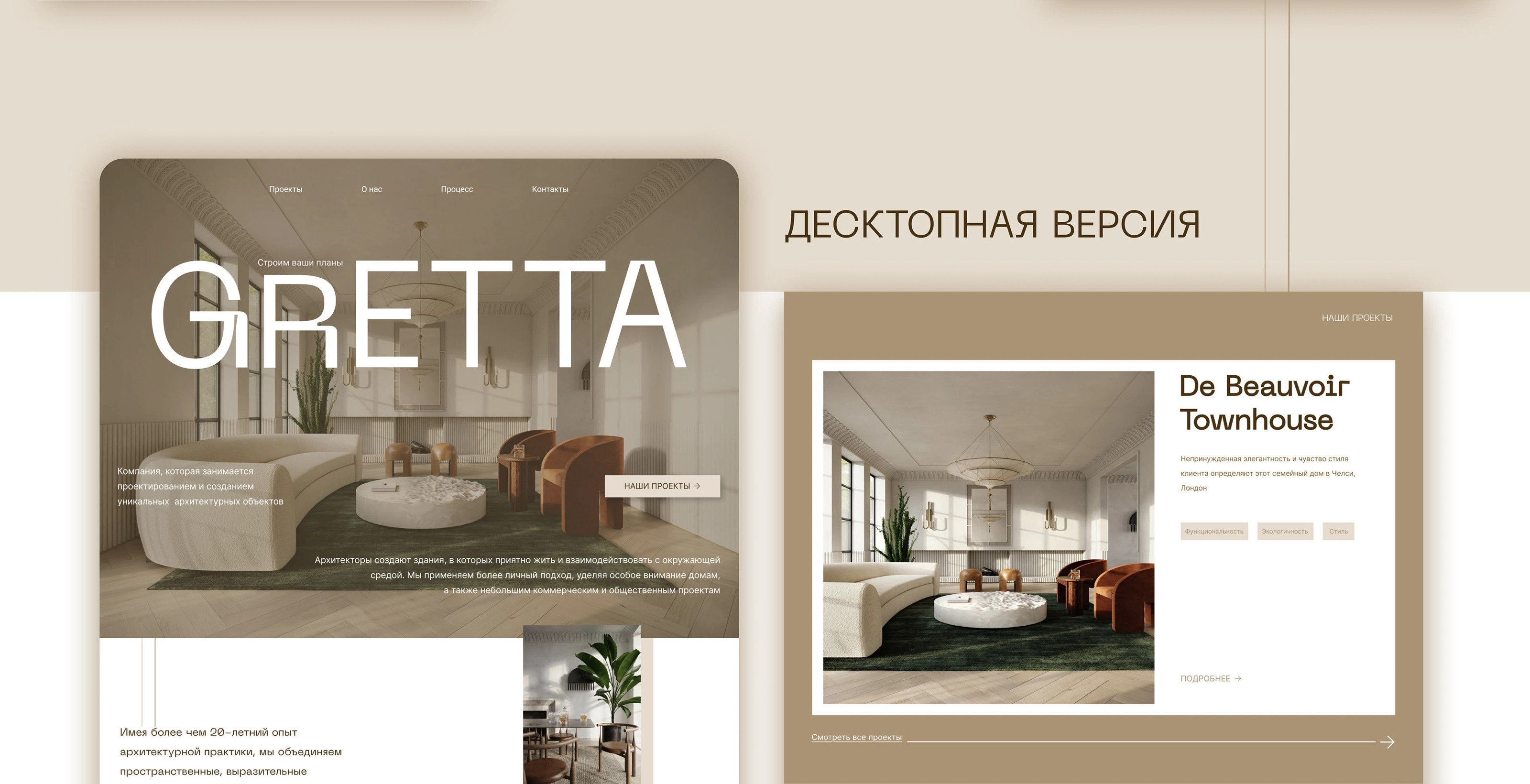 Website for an architectural bureau — Изображение №5 — Интерфейсы на Dprofile