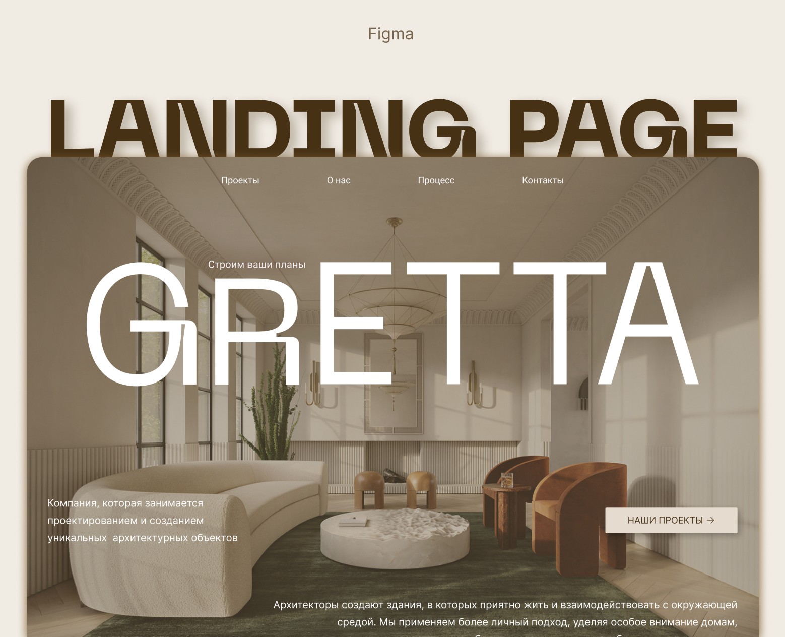 Website for an architectural bureau на Dprofile