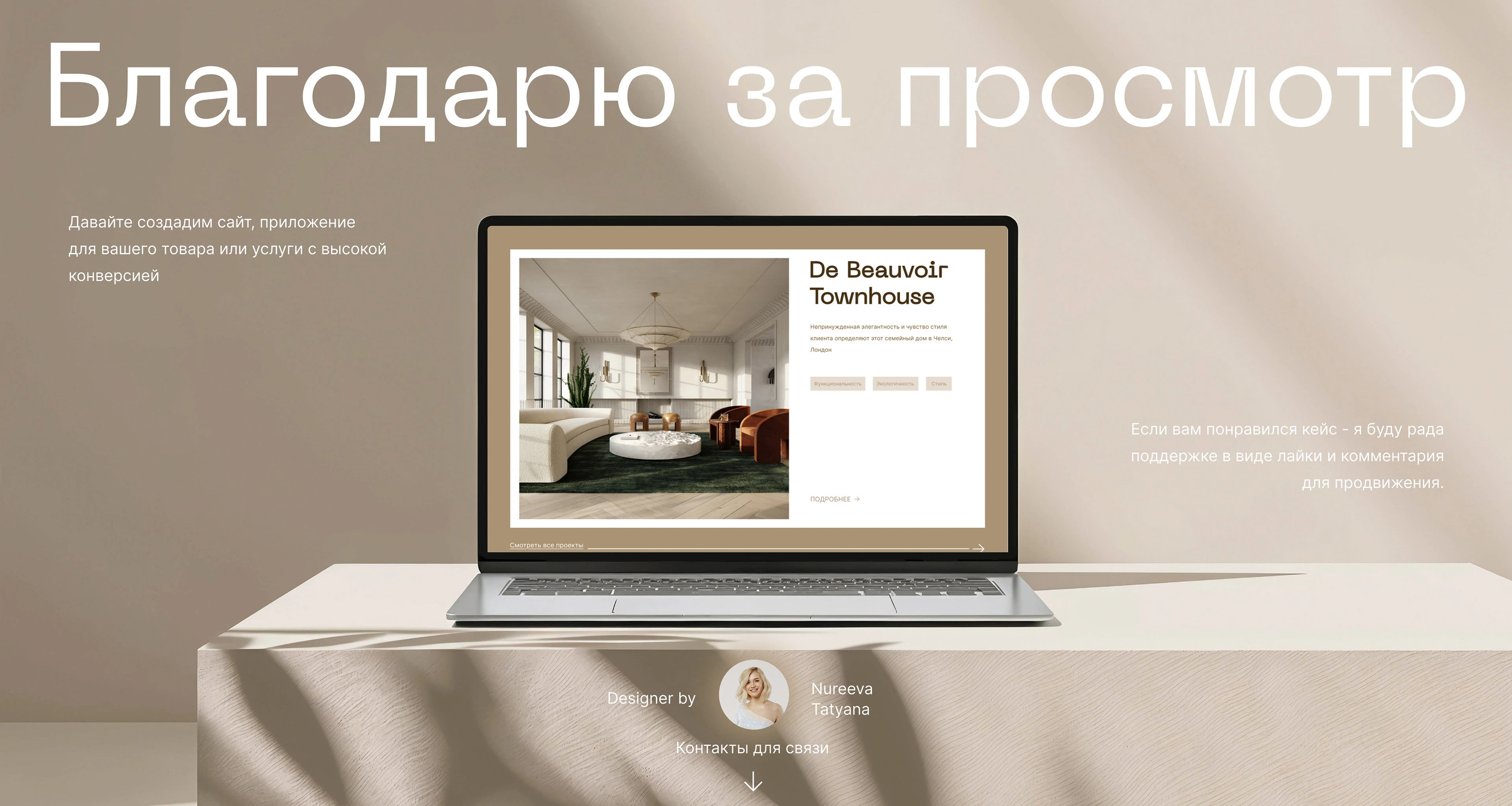 Website for an architectural bureau — Изображение №9 — Интерфейсы на Dprofile