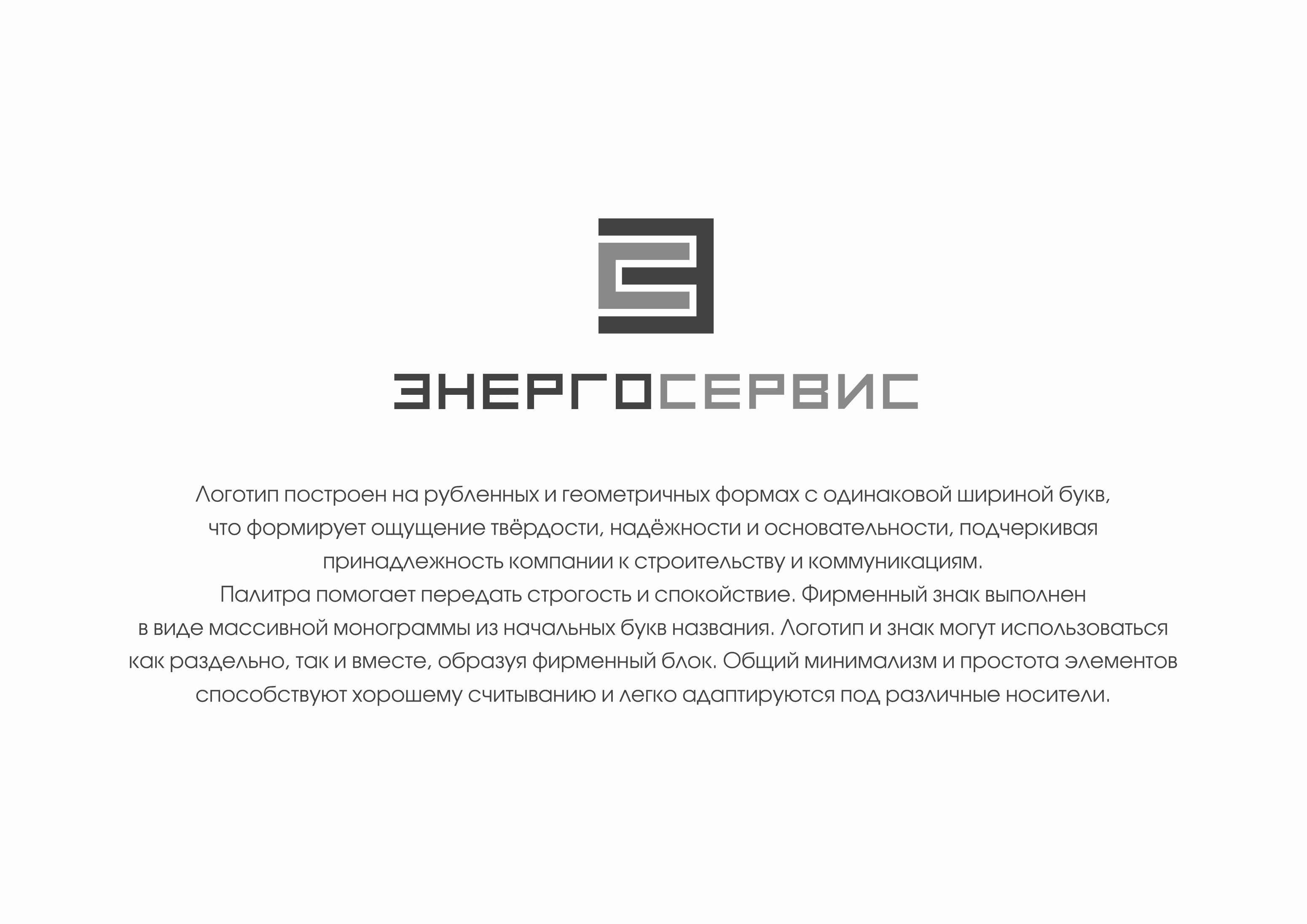 Логотип / логобук строительной компании — Изображение №2 — Брендинг на Dprofile