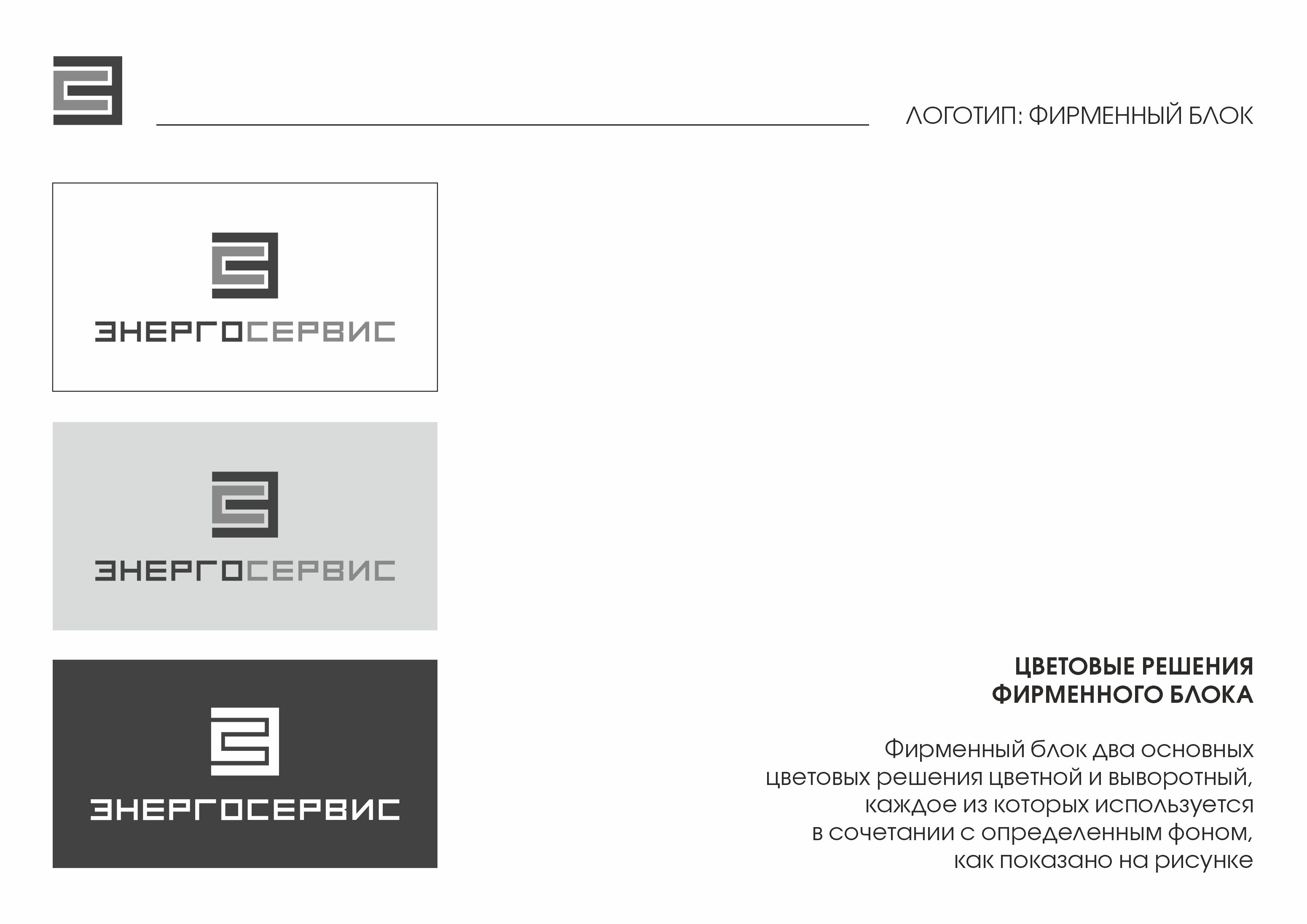 Логотип / логобук строительной компании — Изображение №6 — Брендинг на Dprofile