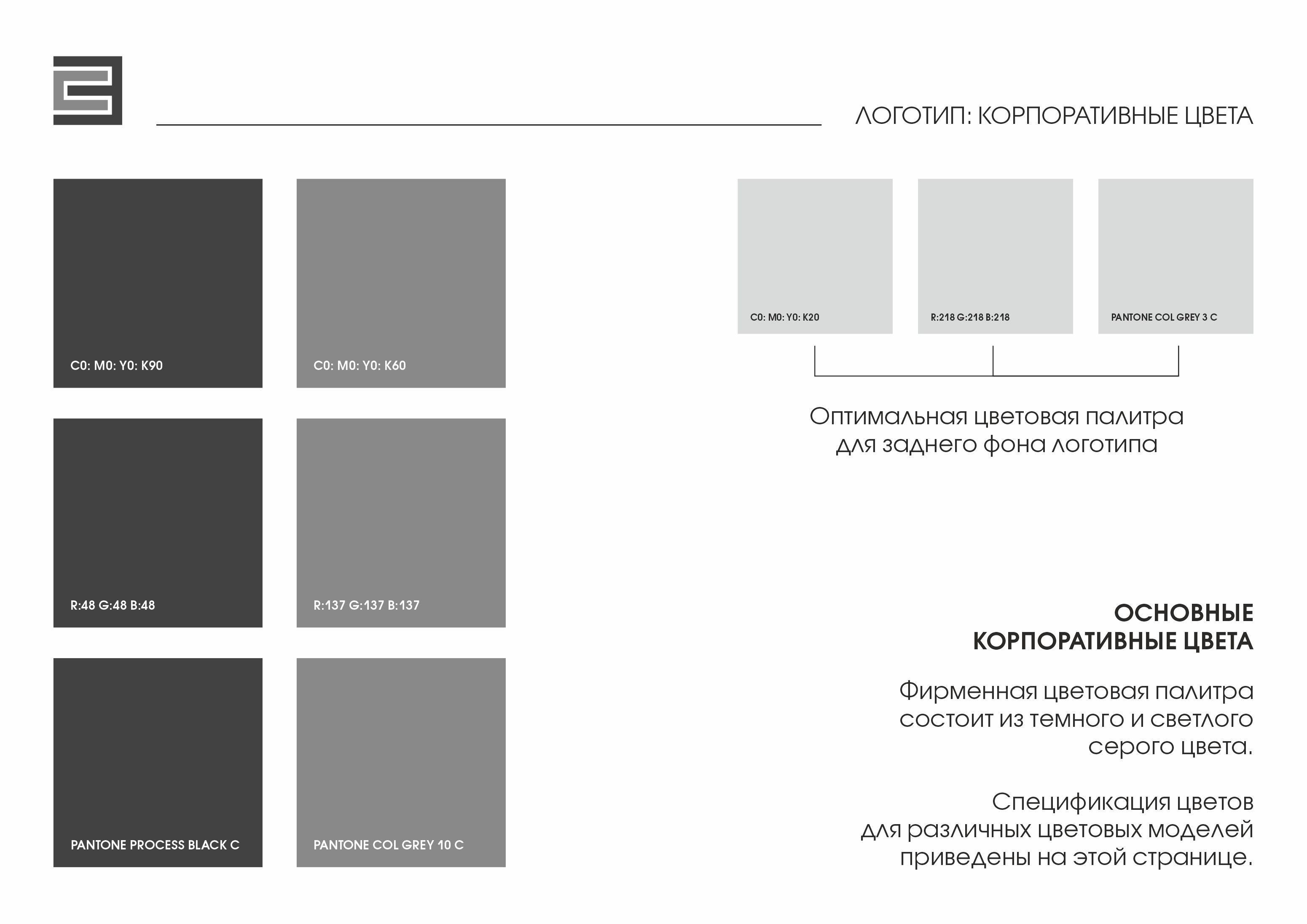 Логотип / логобук строительной компании — Изображение №5 — Брендинг на Dprofile