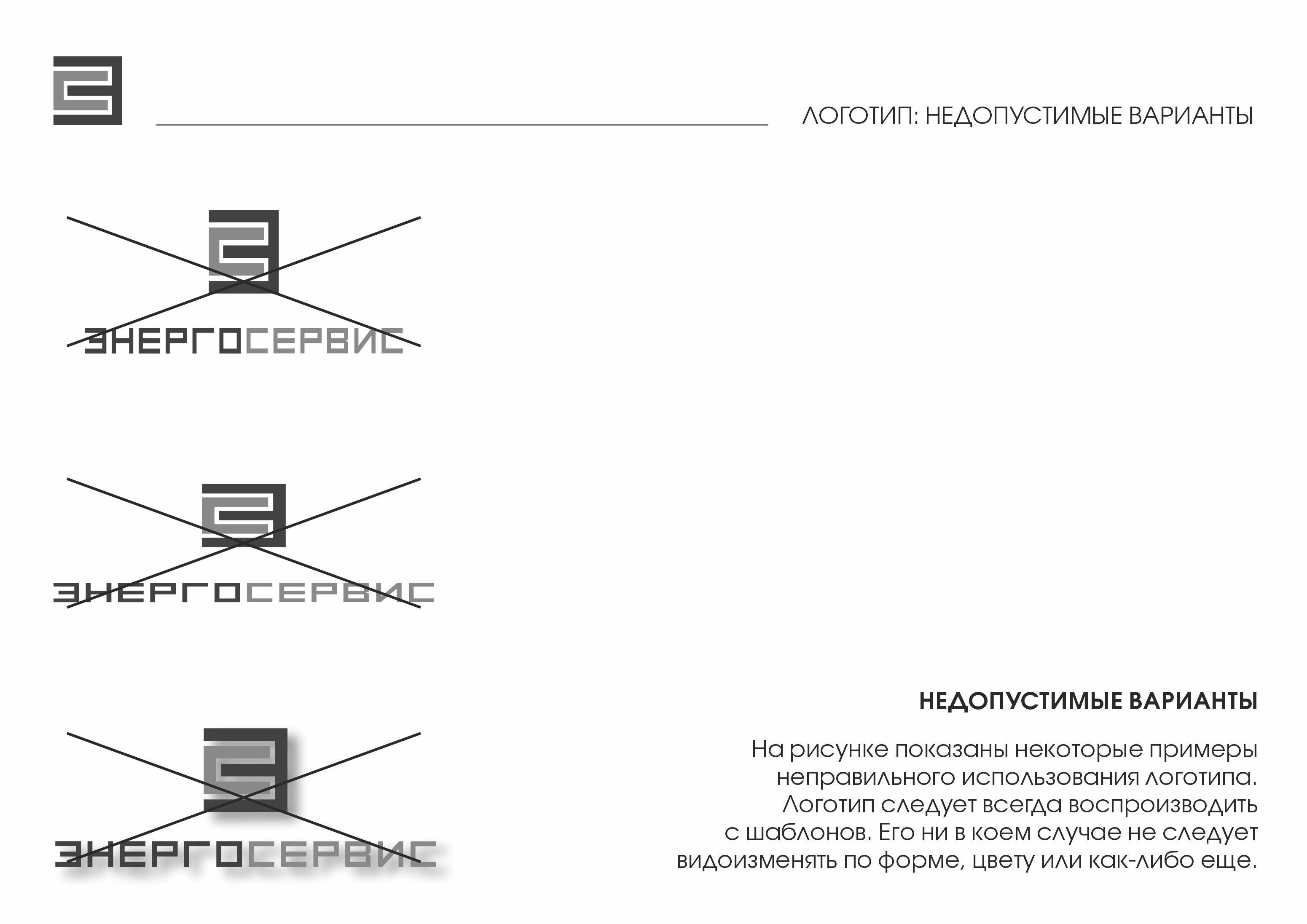 Логотип / логобук строительной компании — Изображение №7 — Брендинг на Dprofile