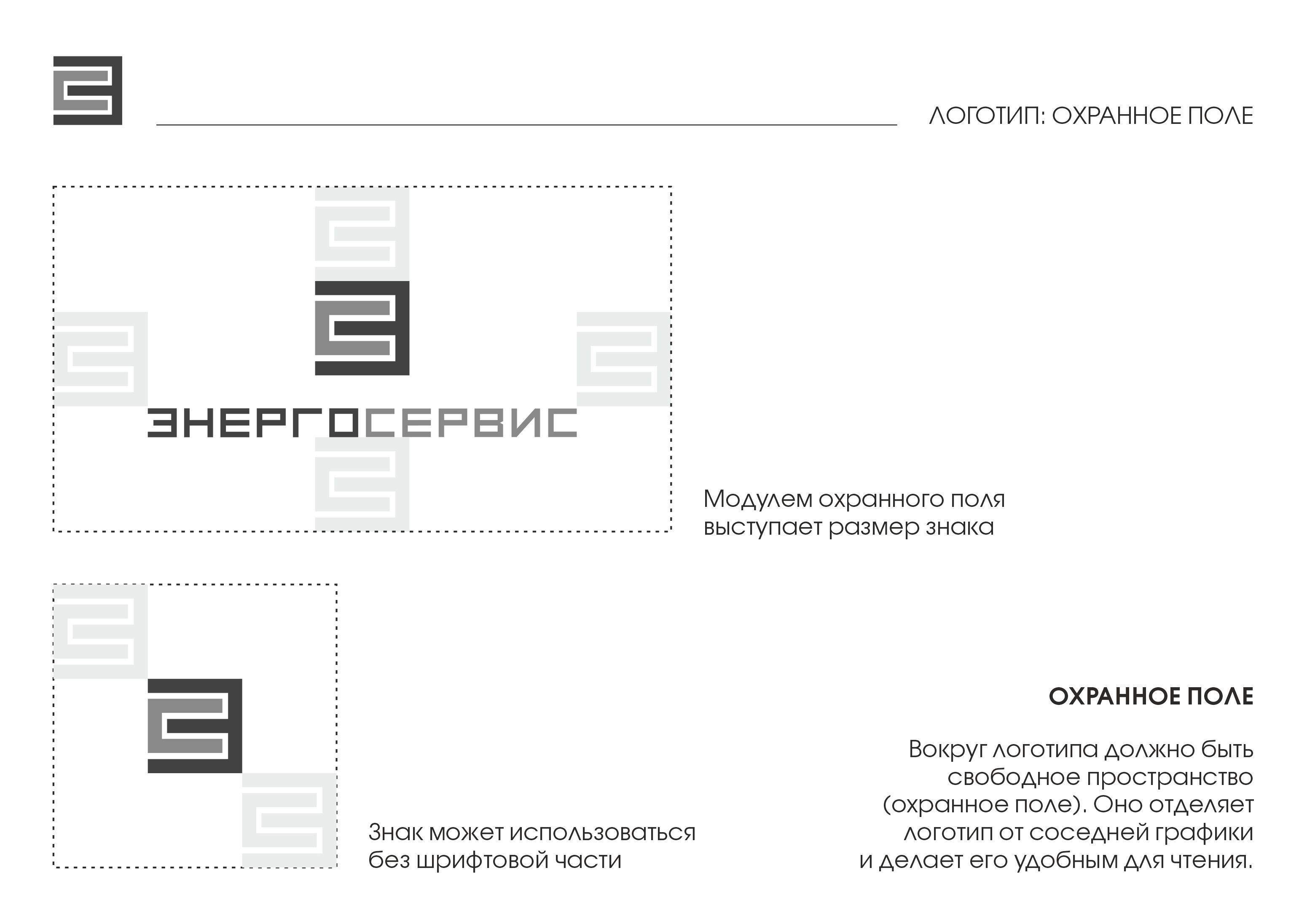 Логотип / логобук строительной компании — Изображение №4 — Брендинг на Dprofile